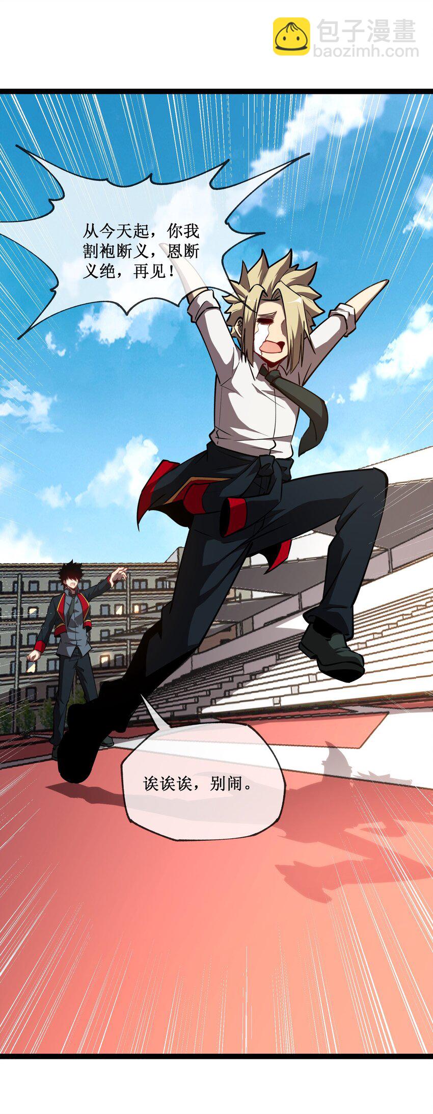 005 天机不可泄露-第6话