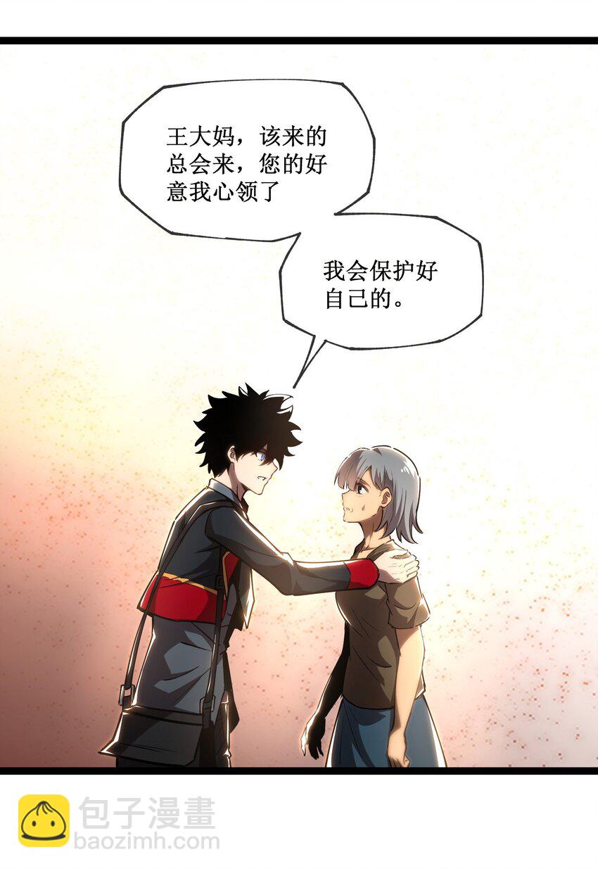 005 天机不可泄露-第6话