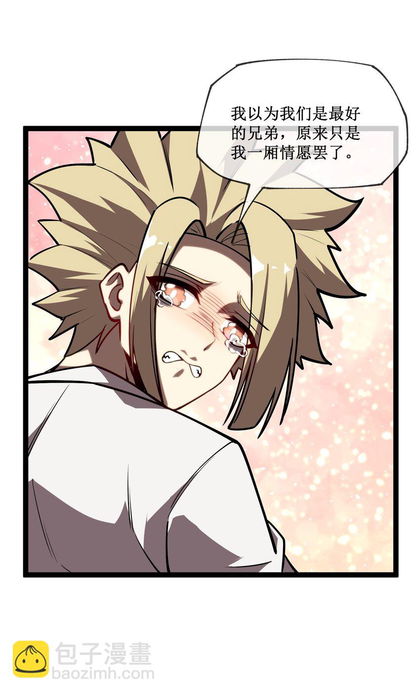 005 天机不可泄露-第6话