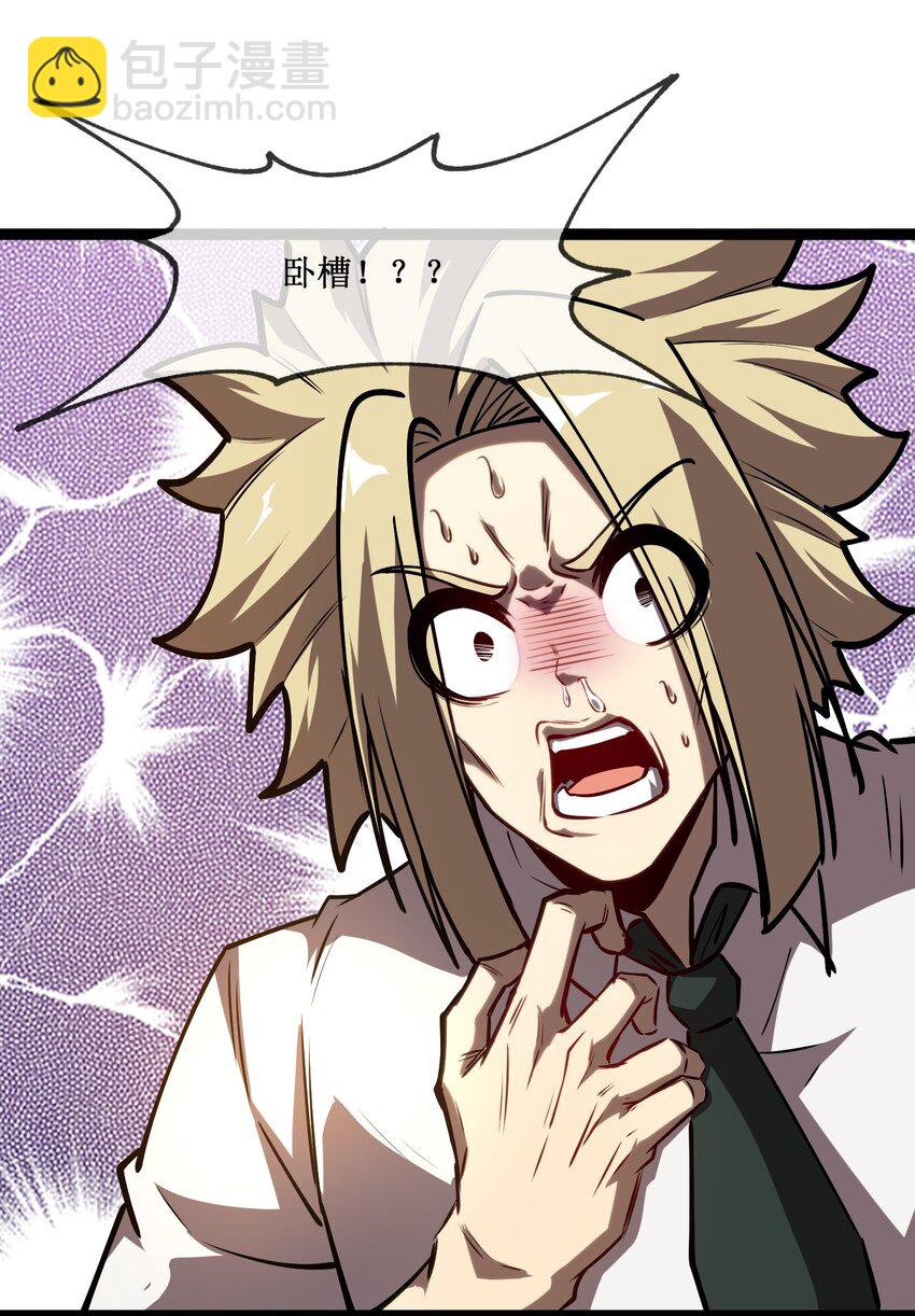 005 天机不可泄露-第6话