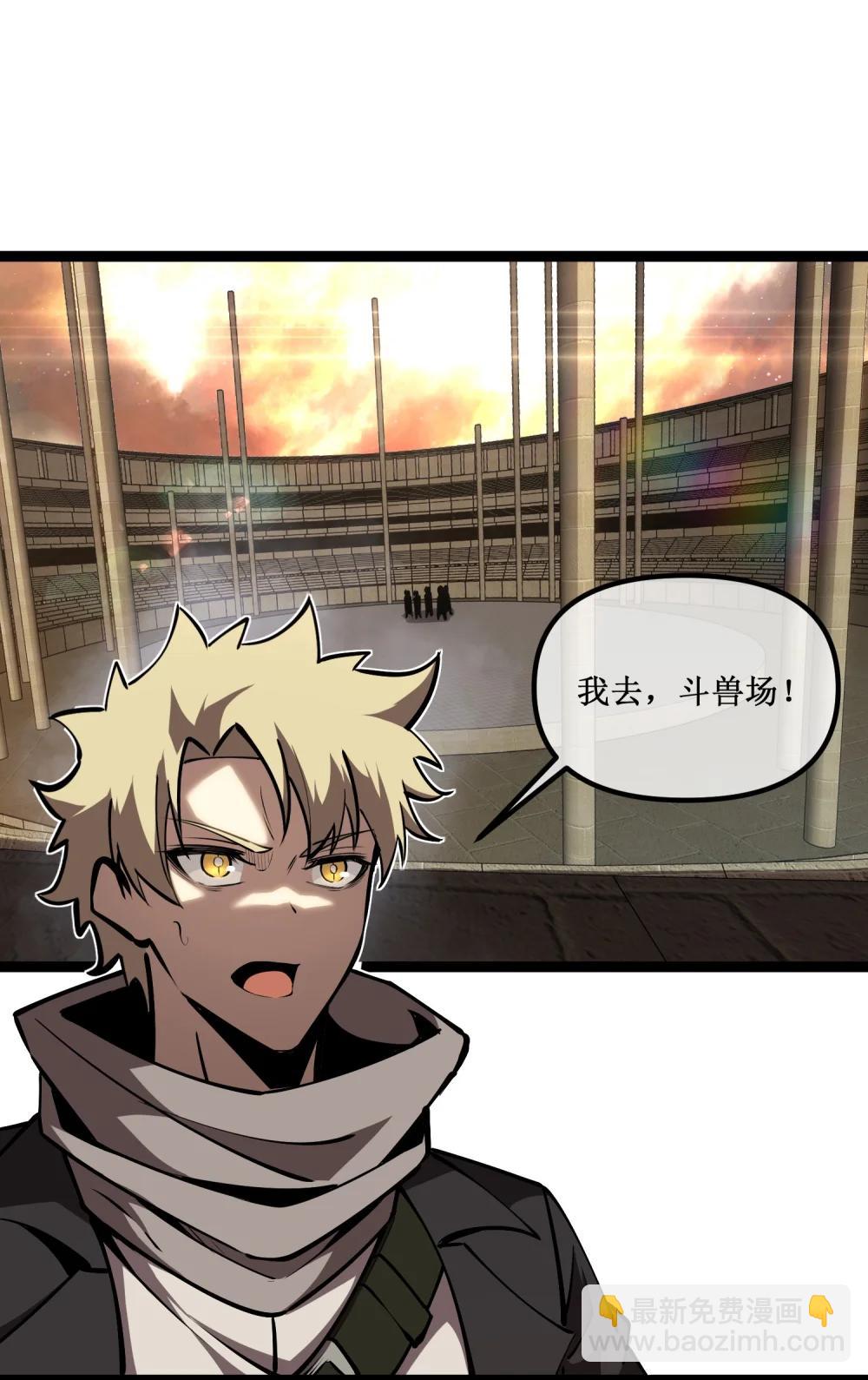 059 斗兽场-第60话