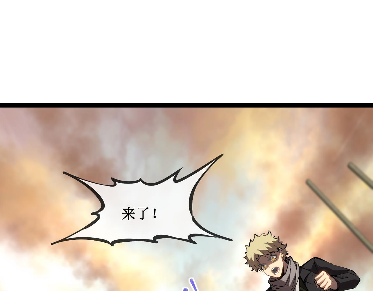 61  奖励掉落(1/2)-第62话