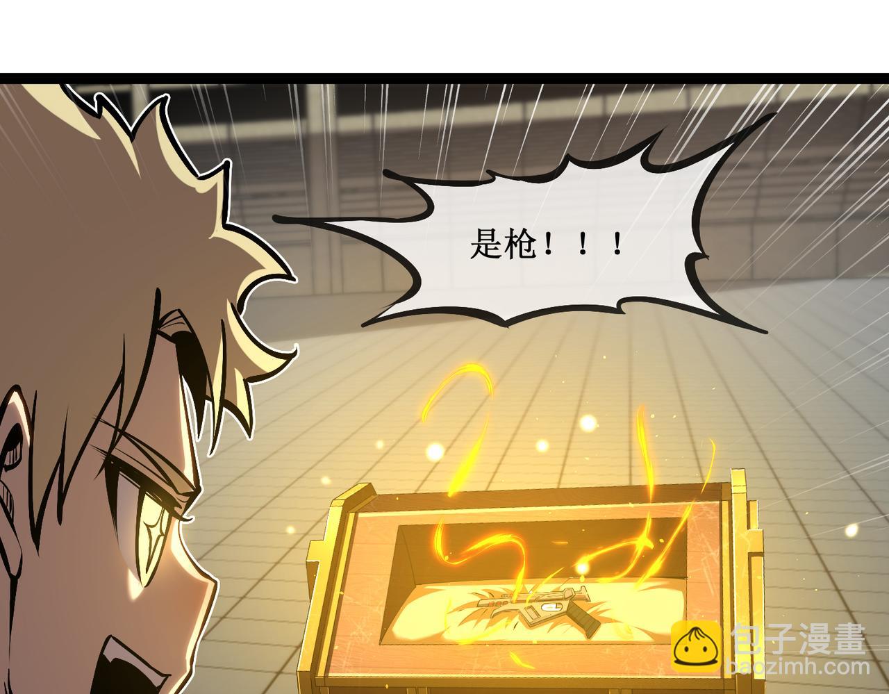 61  奖励掉落(1/2)-第62话