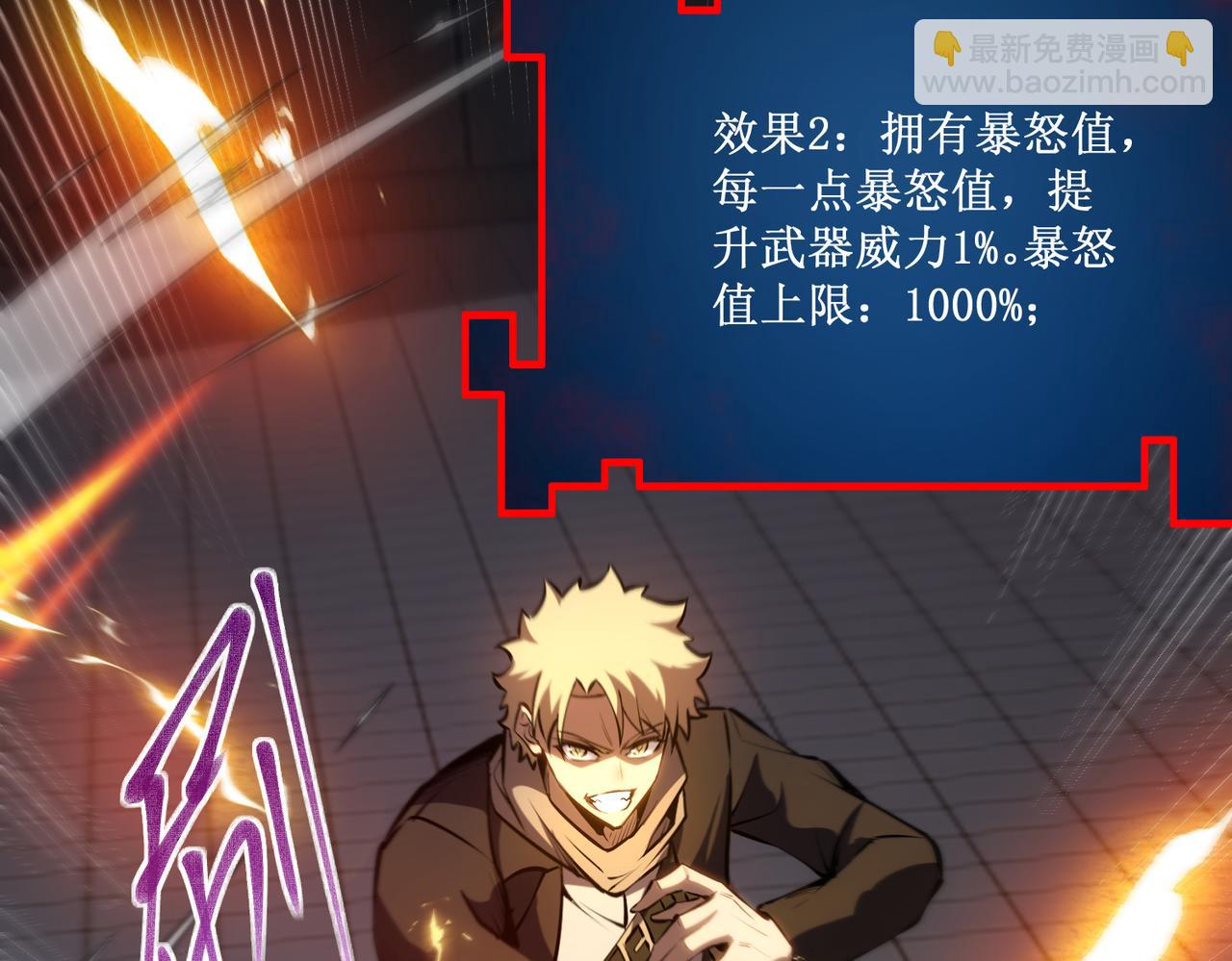 61  奖励掉落(1/2)-第62话