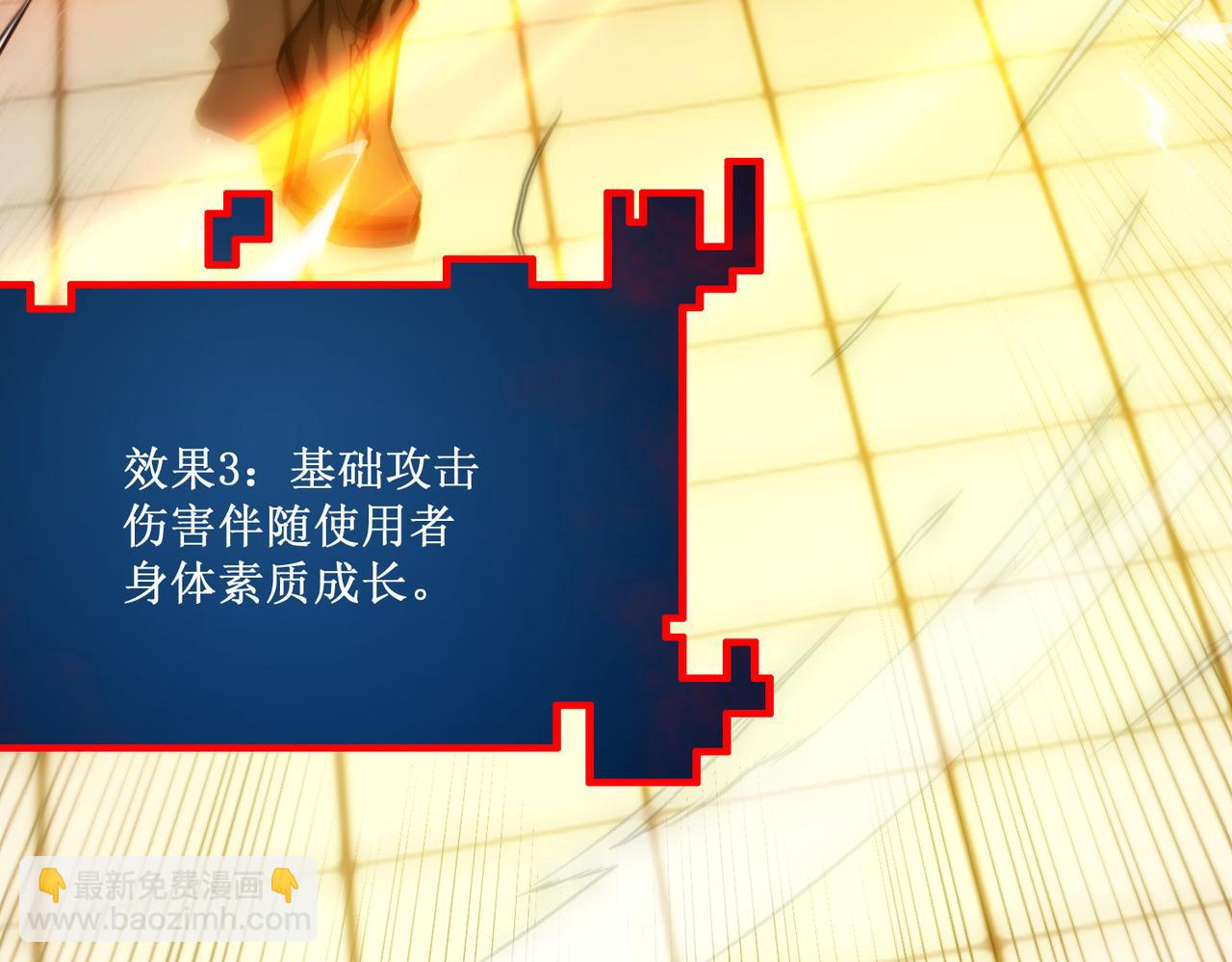 61  奖励掉落(1/2)-第62话