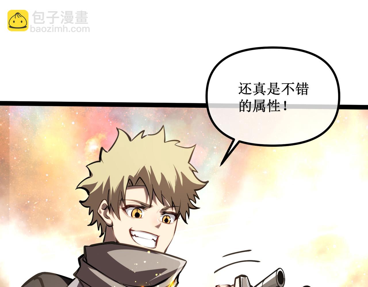 61  奖励掉落(1/2)-第62话