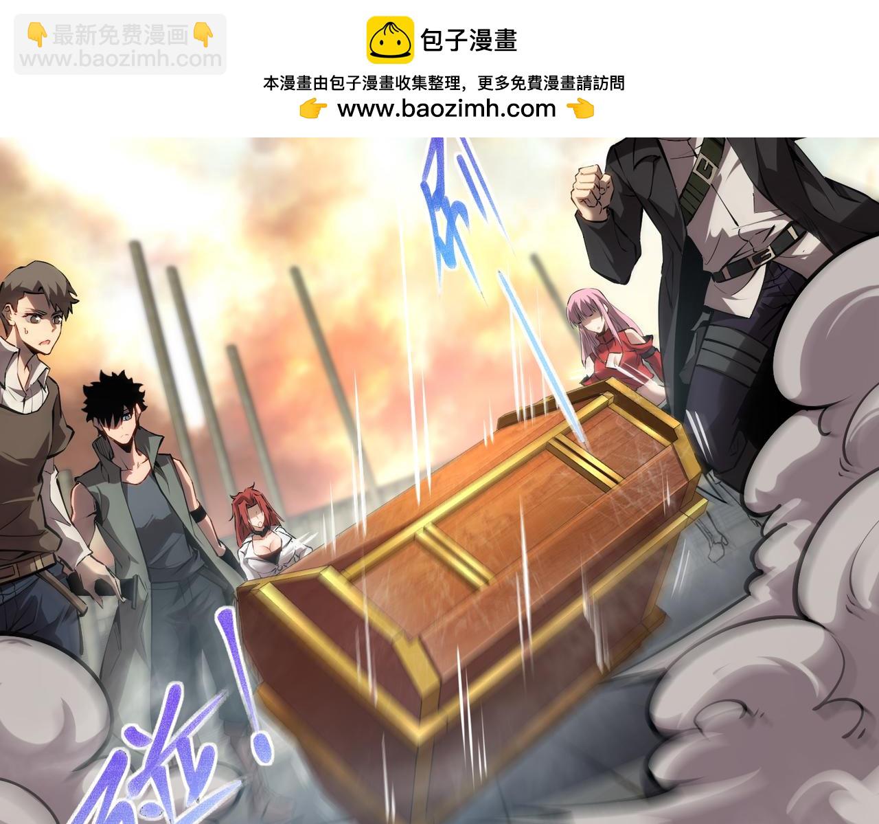 61  奖励掉落(1/2)-第62话