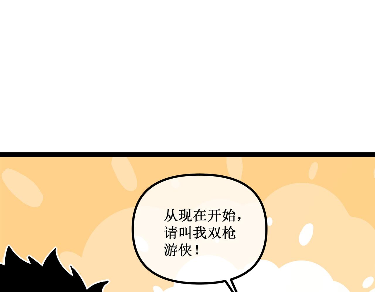 61  奖励掉落(1/2)-第62话