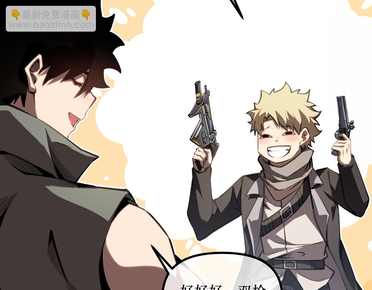 61  奖励掉落(1/2)-第62话