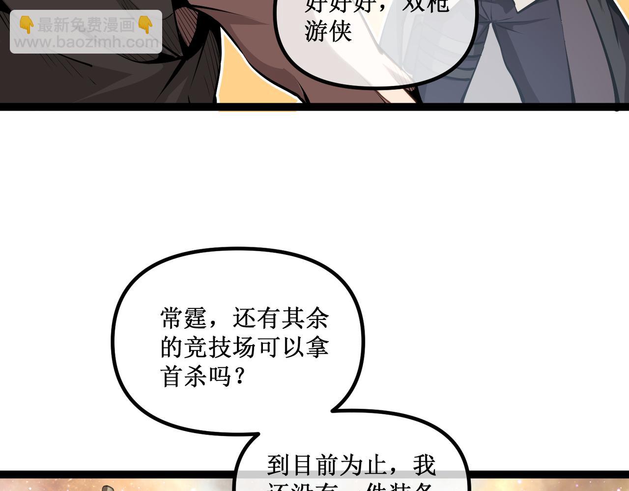 61  奖励掉落(1/2)-第62话