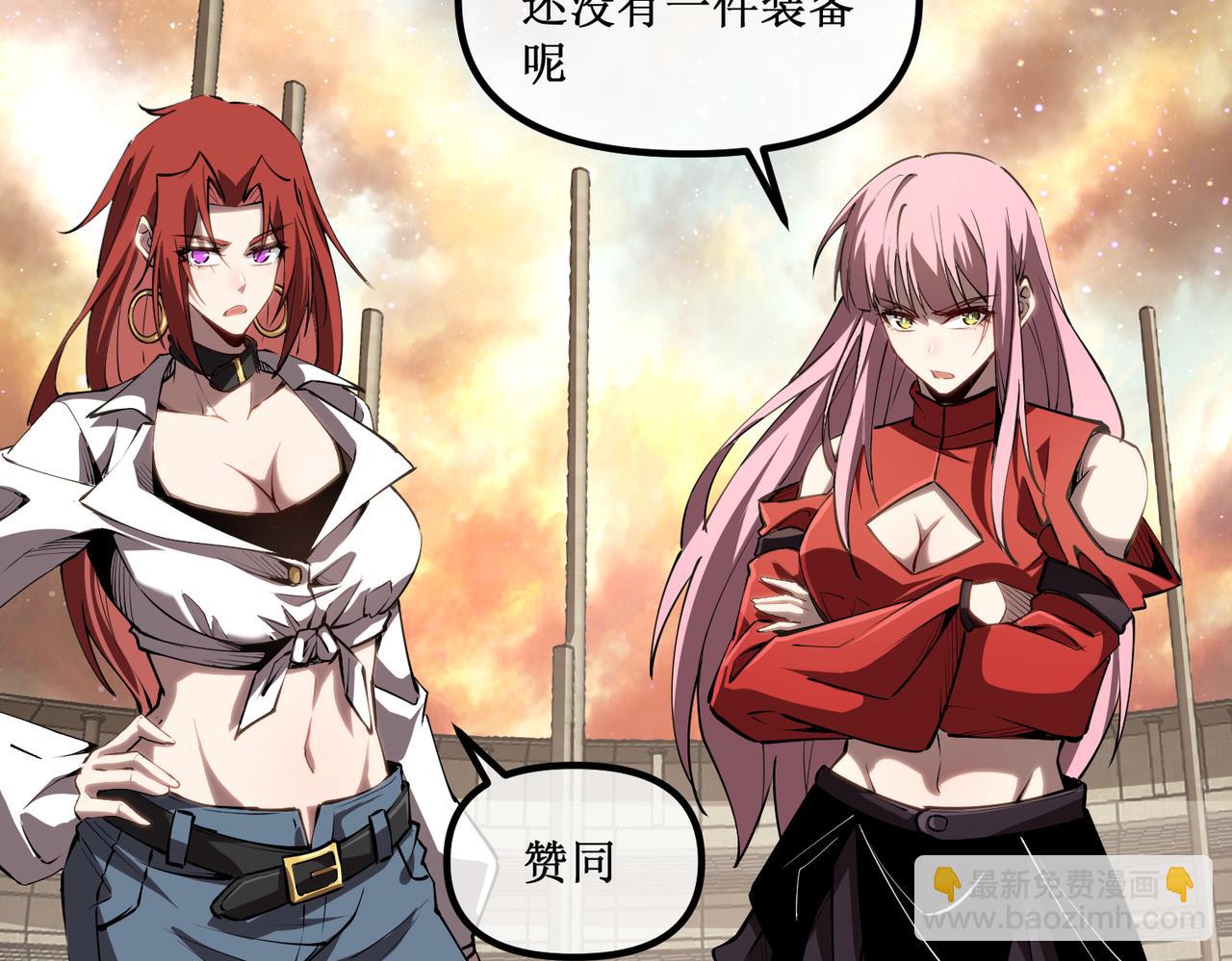 61  奖励掉落(1/2)-第62话