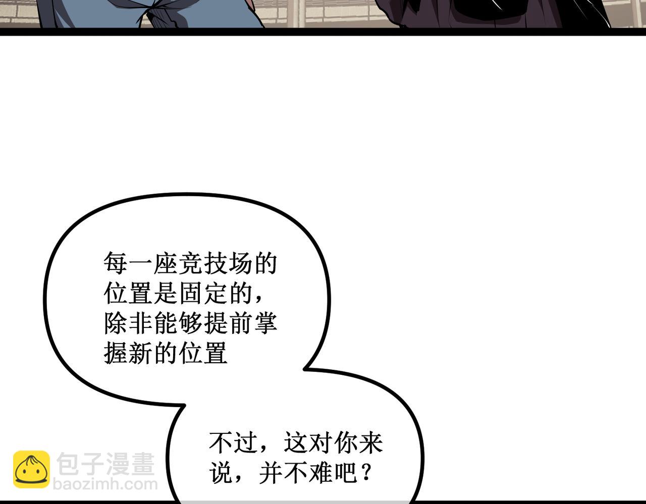 61  奖励掉落(1/2)-第62话