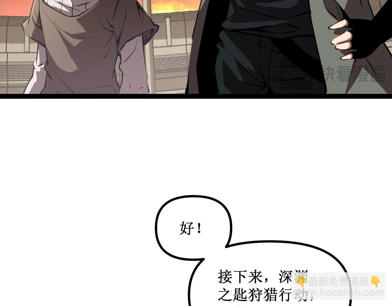 61  奖励掉落(1/2)-第62话