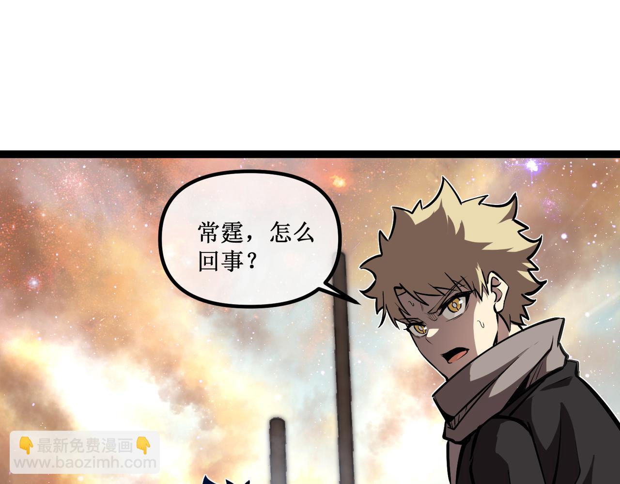 61  奖励掉落(1/2)-第62话