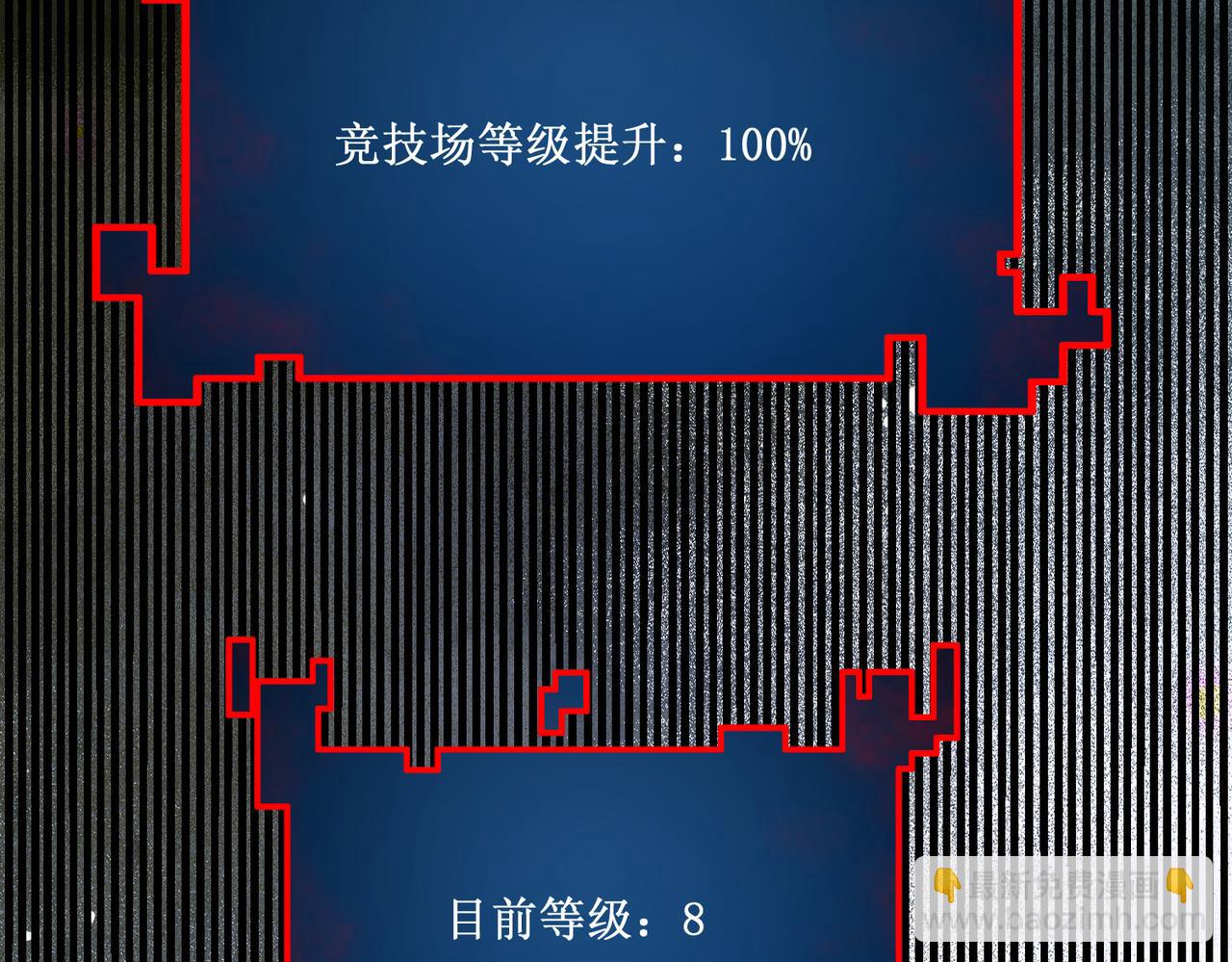 61  奖励掉落(1/2)-第62话