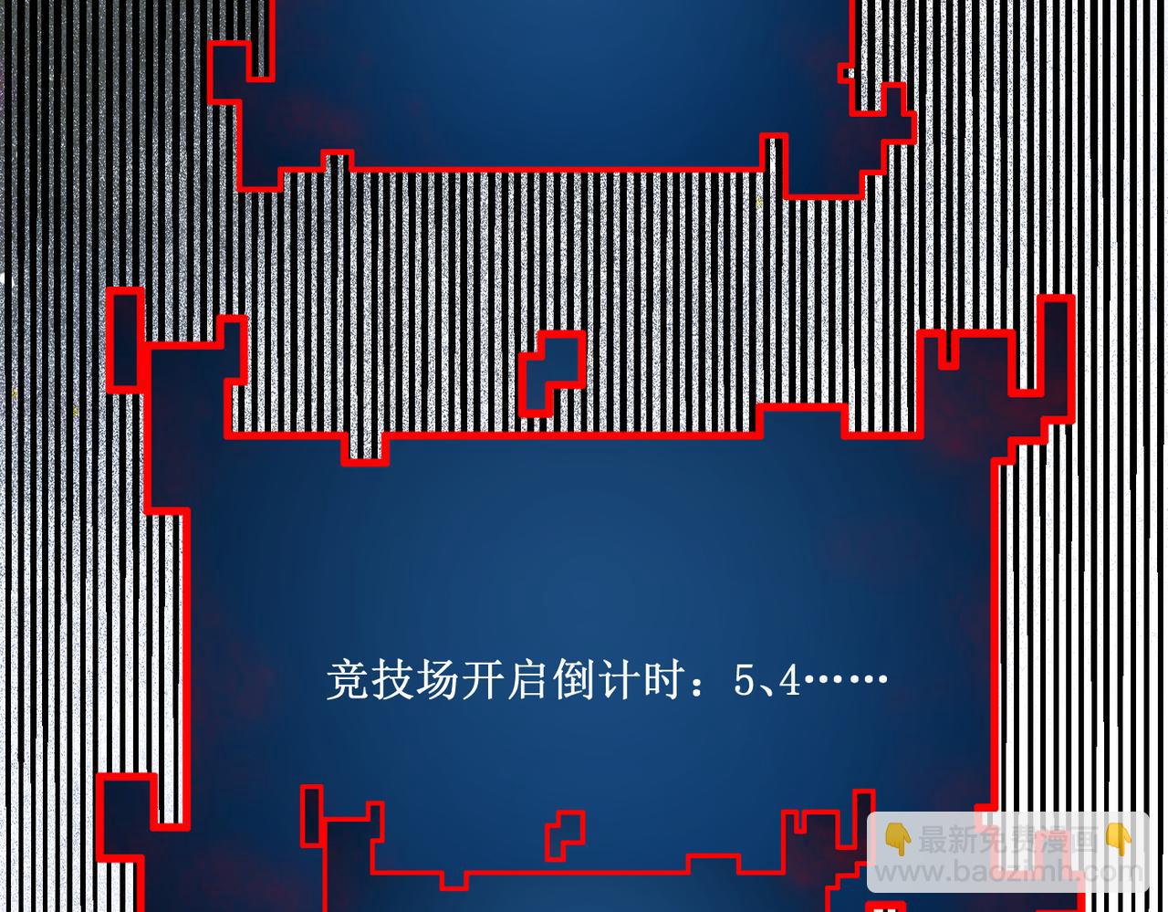 61  奖励掉落(1/2)-第62话