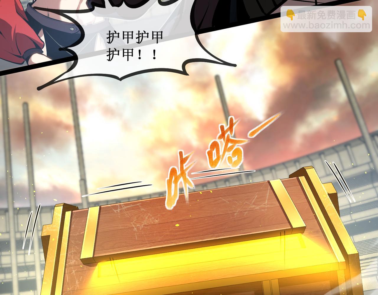 61  奖励掉落(1/2)-第62话