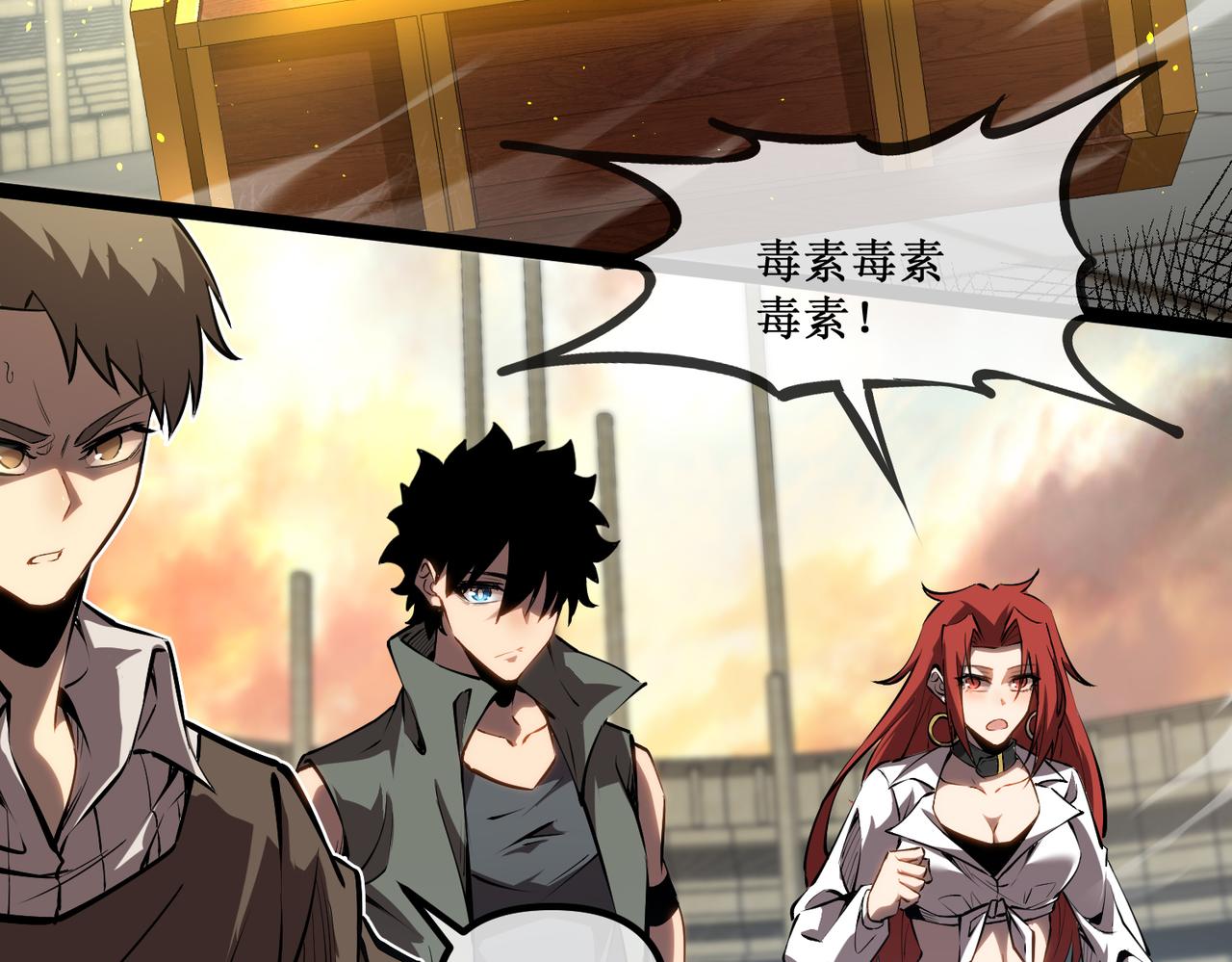 61  奖励掉落(1/2)-第62话