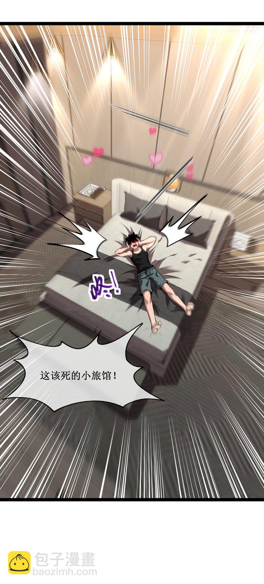 007 十秒，结束-第8话