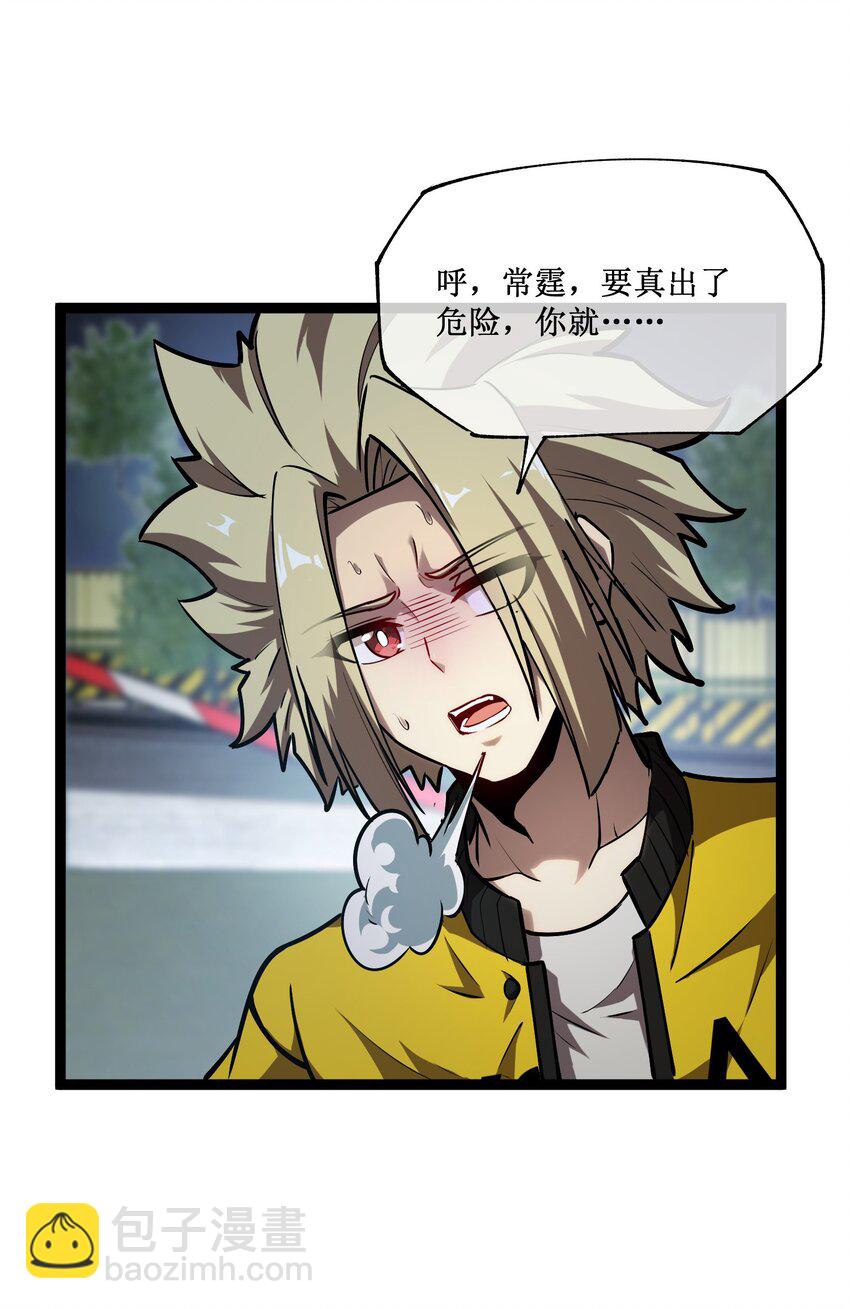 007 十秒，结束-第8话