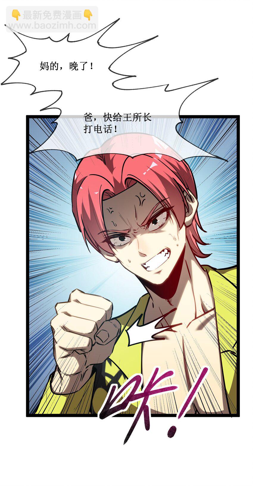 007 十秒，结束-第8话