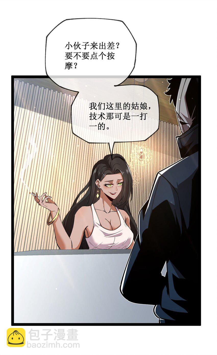 007 十秒，结束-第8话