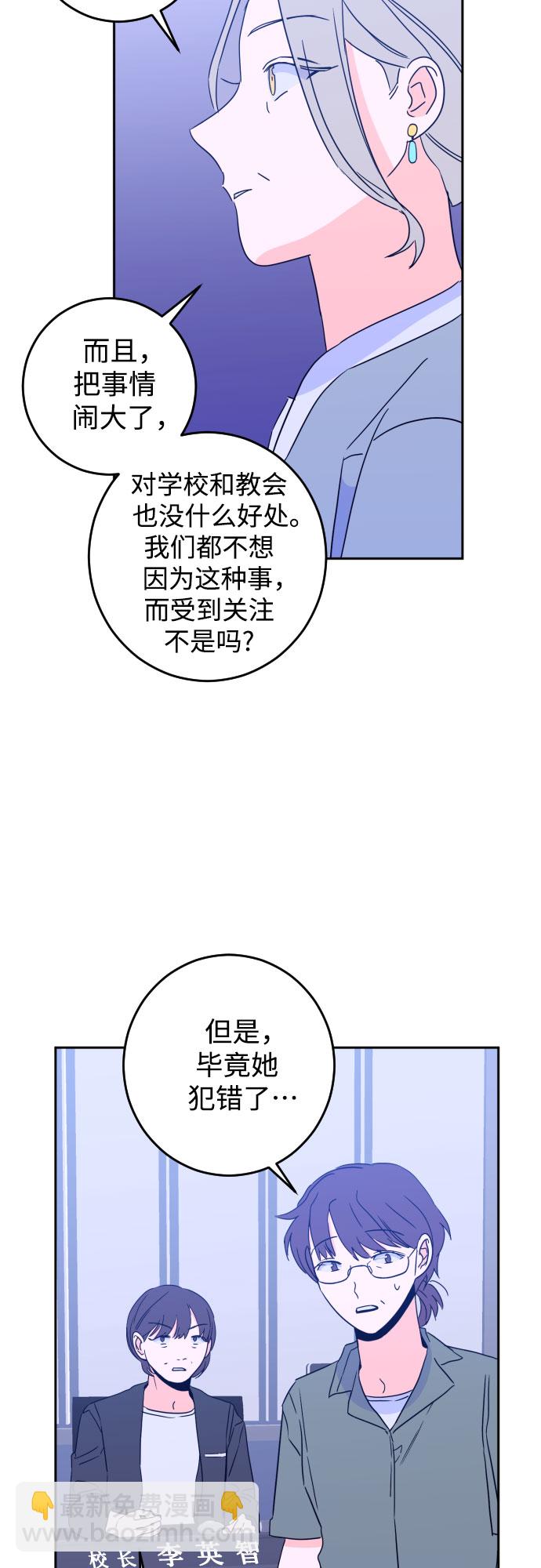 深淵之手 - [第一季] 最後一話 洗禮（6）(1/2) - 7