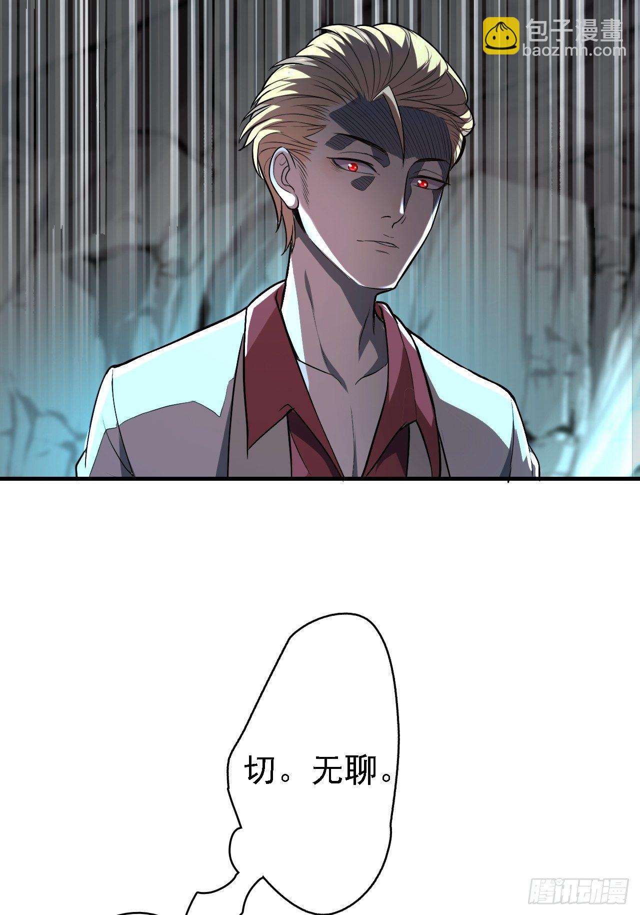 深淵之主 - 1-礦洞遇難(1/2) - 5