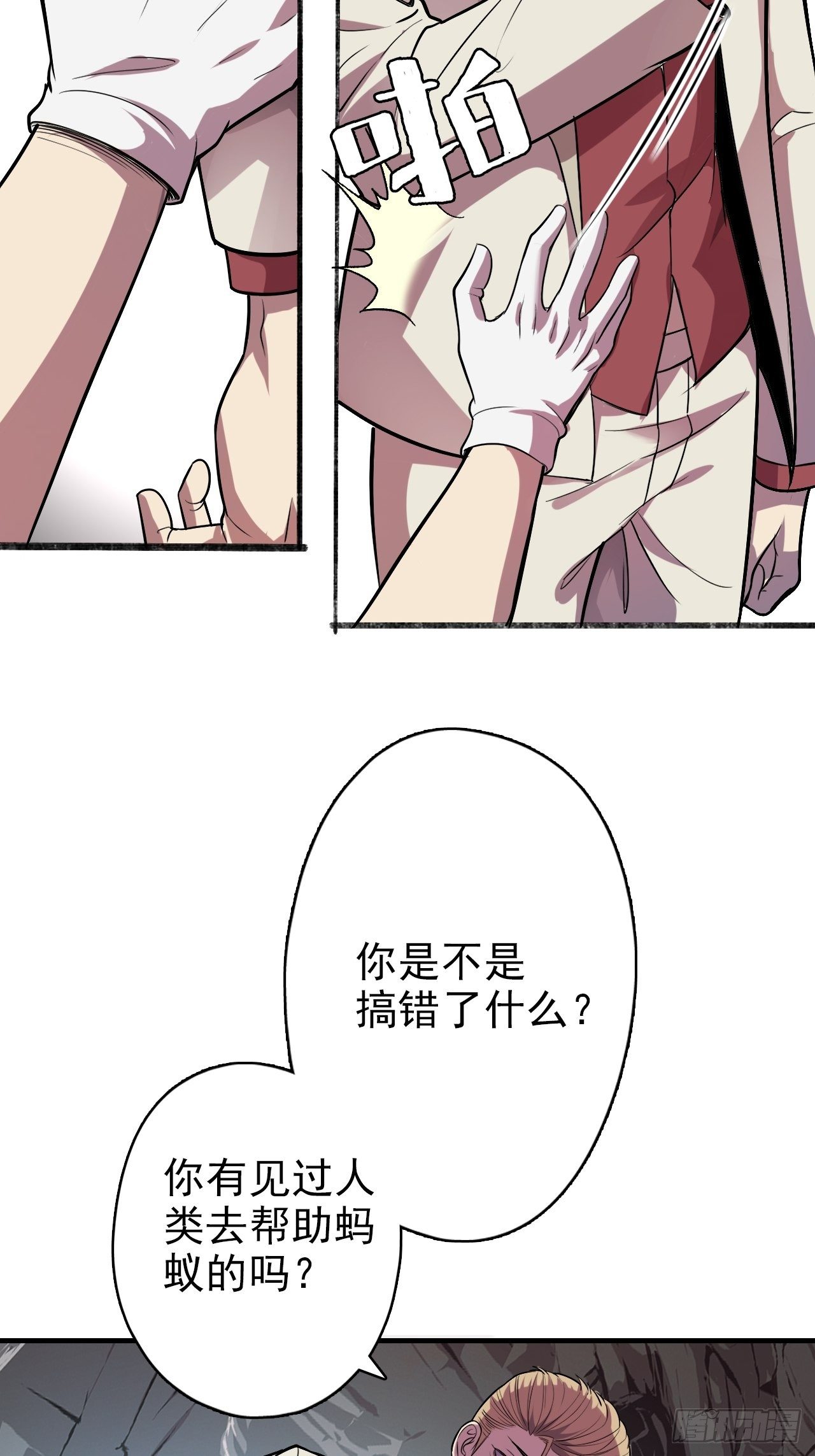 深渊之主 - 1-矿洞遇难(2/2) - 5