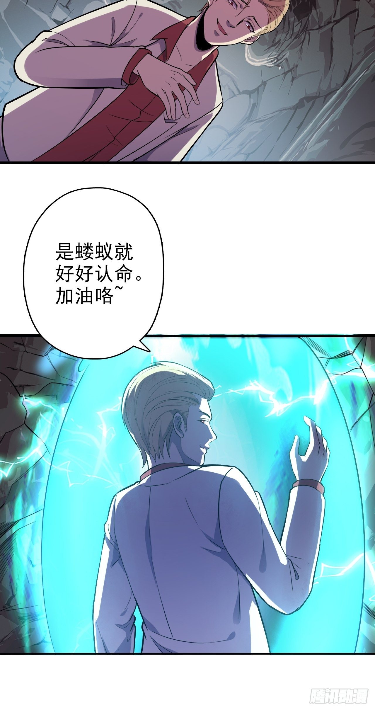 深渊之主 - 1-矿洞遇难(2/2) - 6