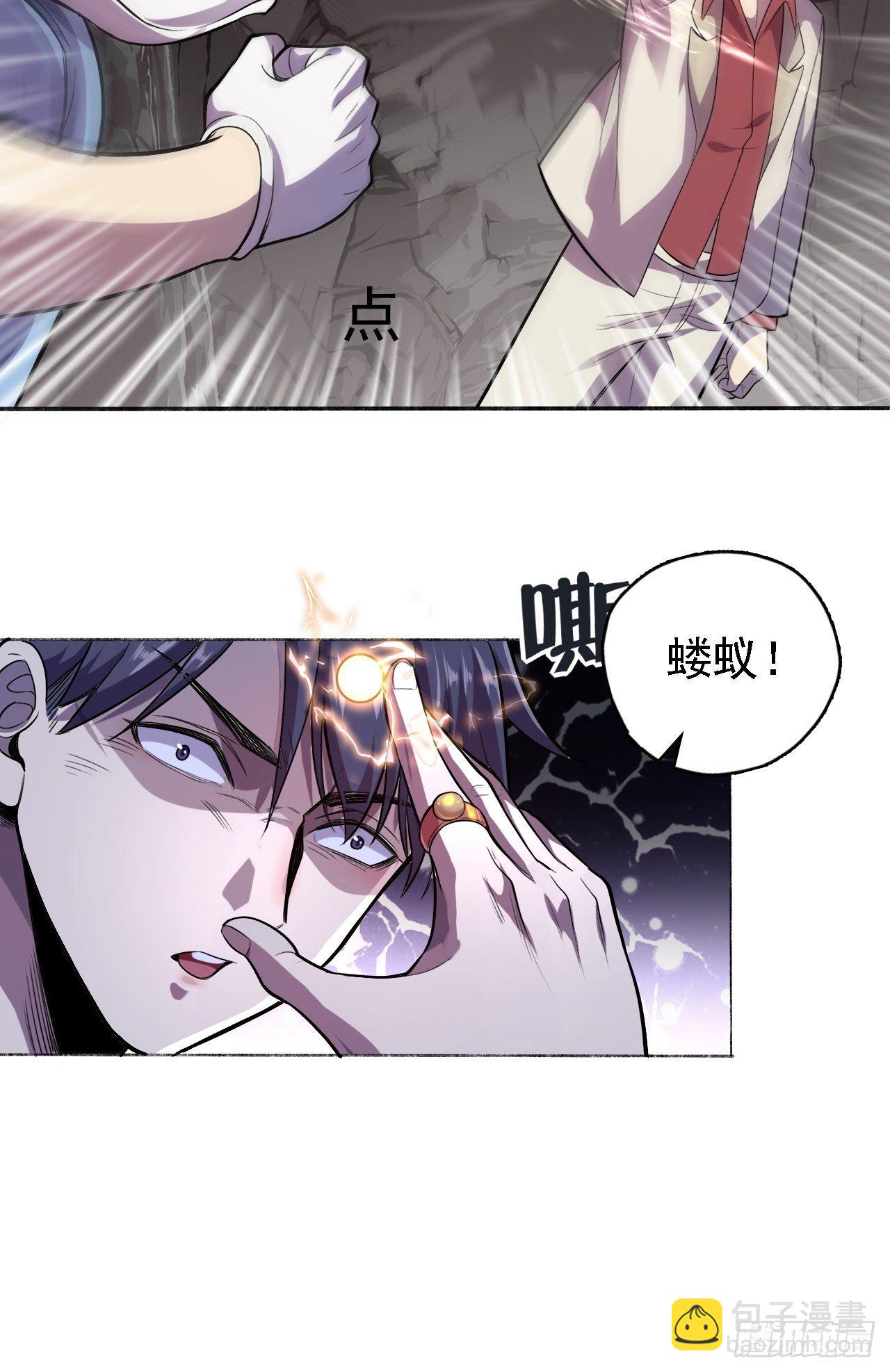 深渊之主 - 1-矿洞遇难(2/2) - 3