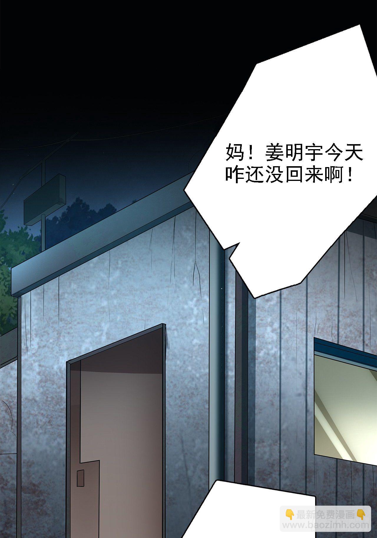 深渊之主 - 1-矿洞遇难(2/2) - 3