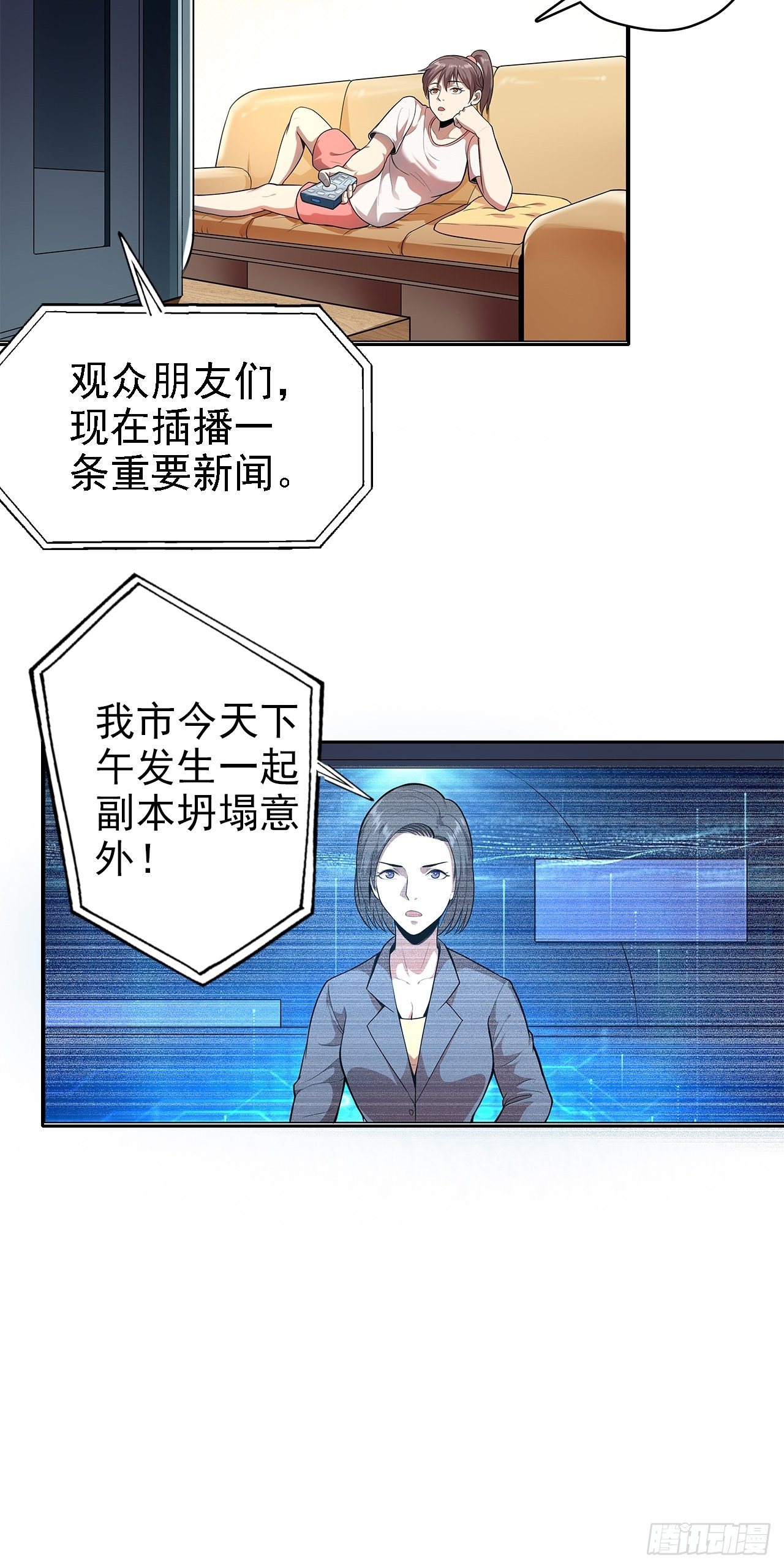 深渊之主 - 1-矿洞遇难(2/2) - 5