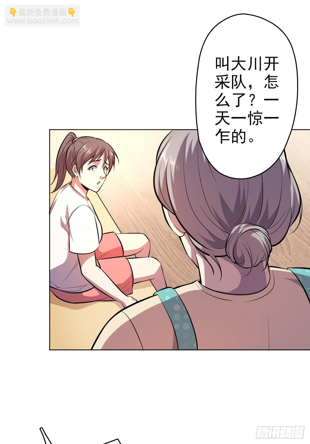 深渊之主 - 1-矿洞遇难(2/2) - 3