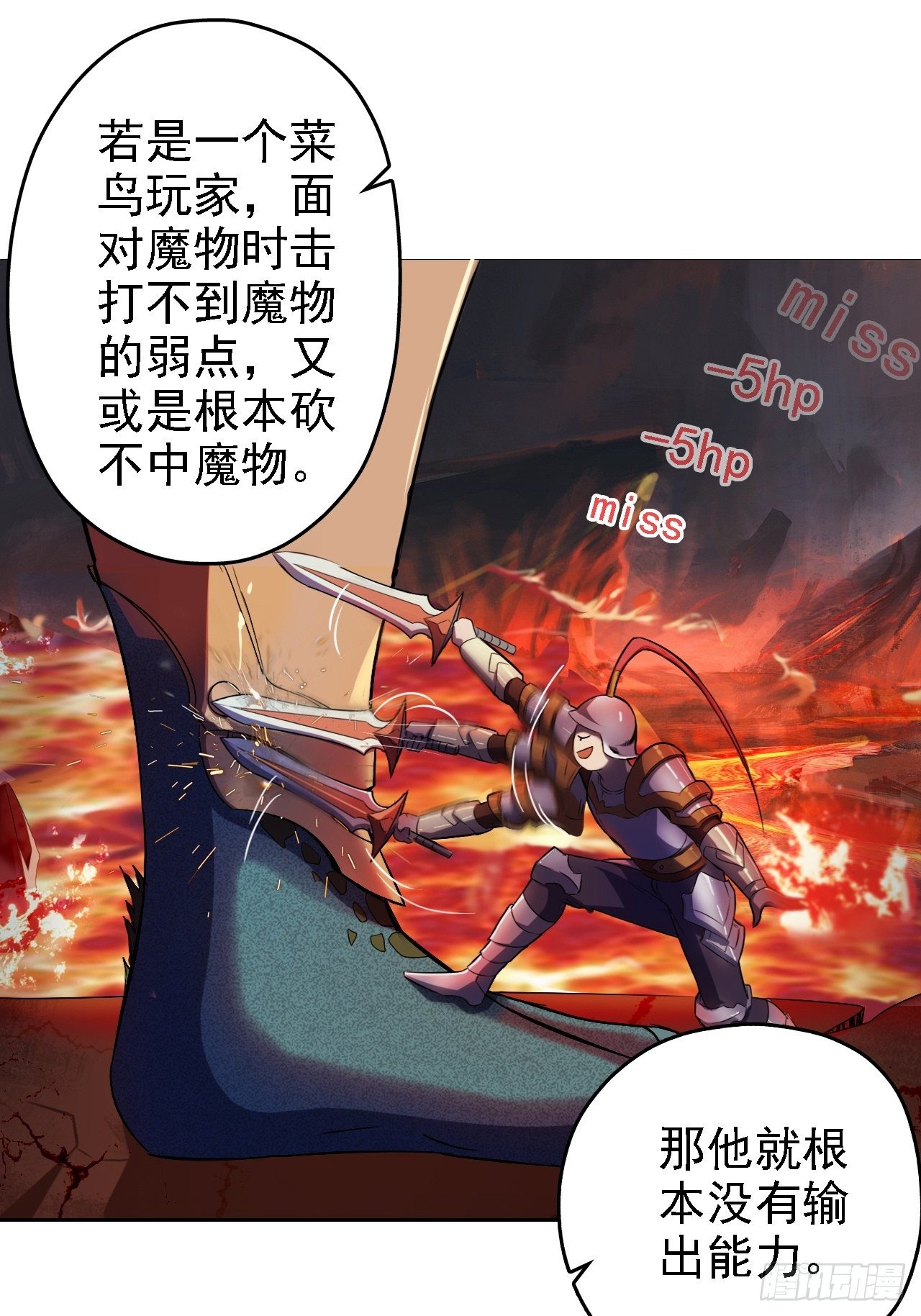 深渊之主 - 11-达则火力覆盖 - 6