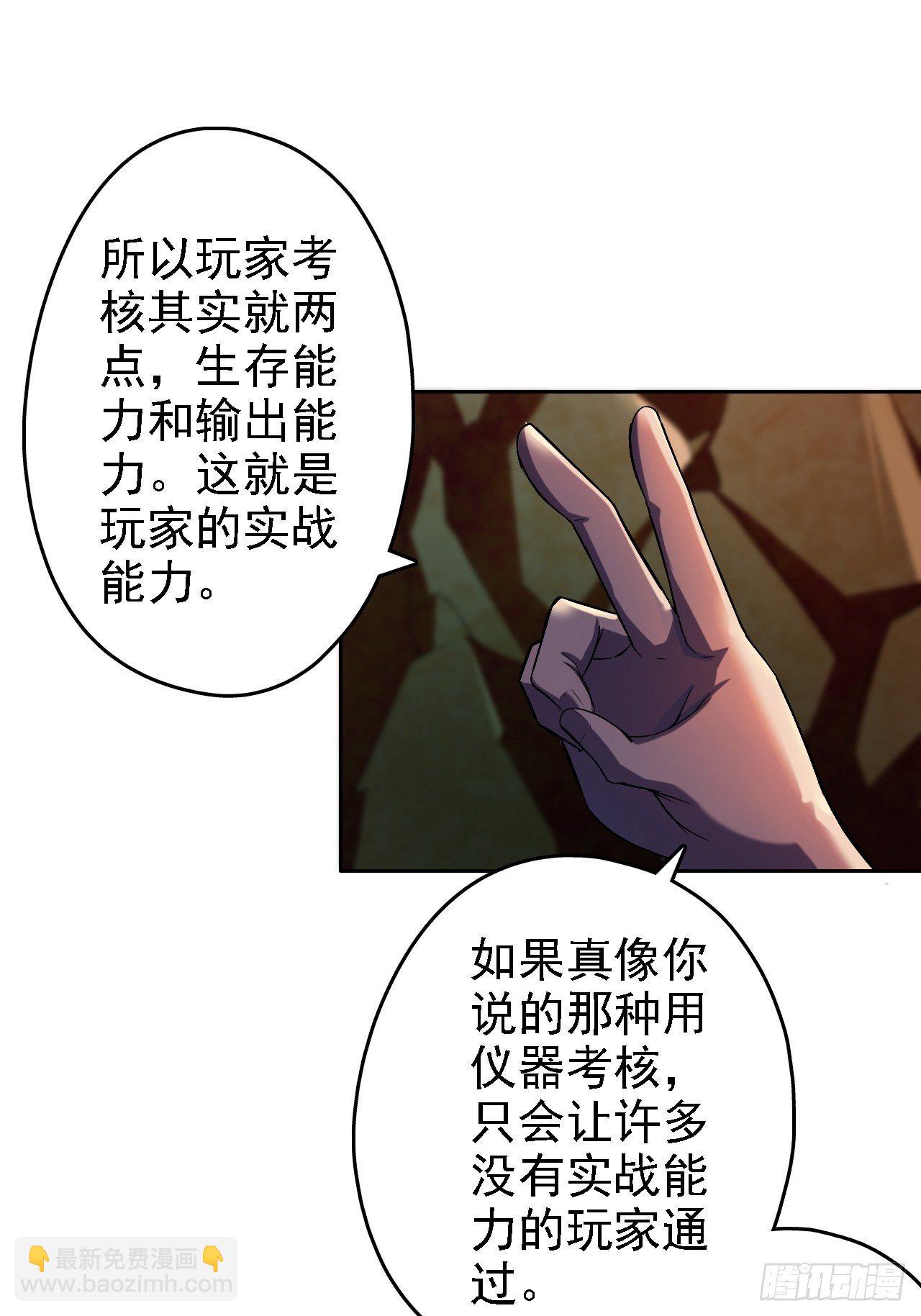 深渊之主 - 11-达则火力覆盖 - 2