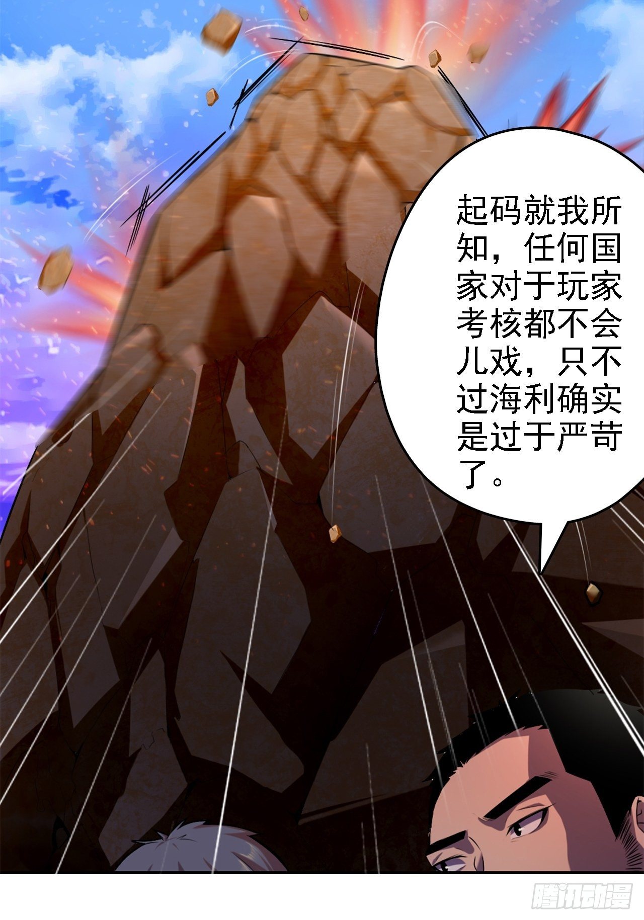 深渊之主 - 11-达则火力覆盖 - 4