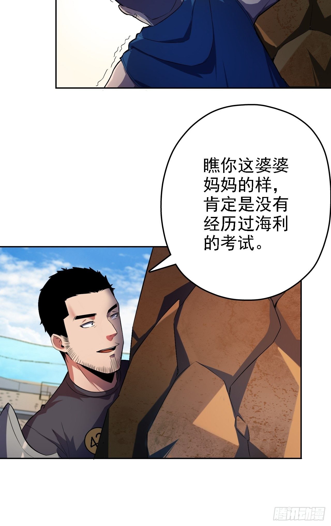 深渊之主 - 11-达则火力覆盖 - 1