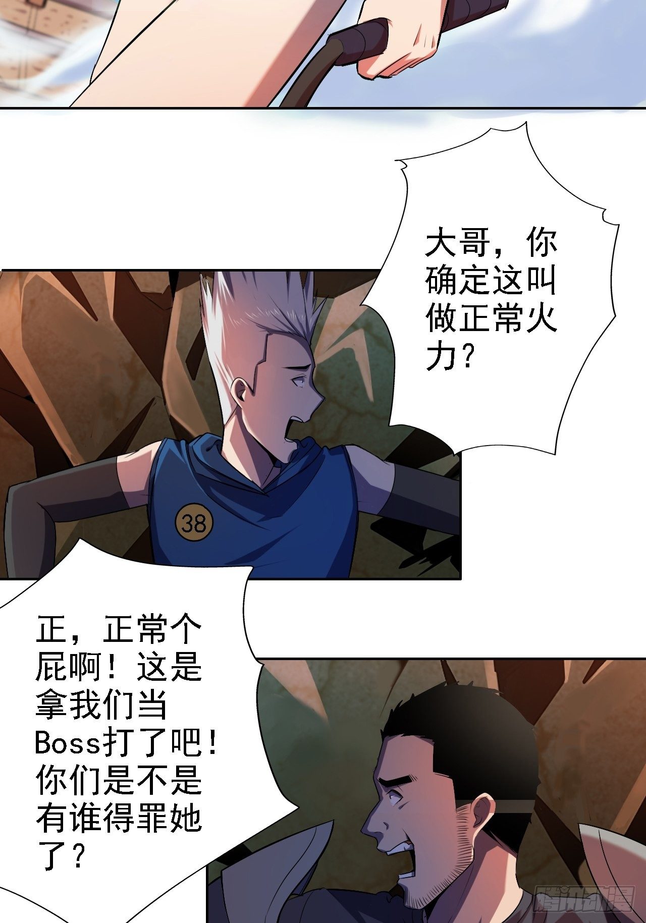 深渊之主 - 11-达则火力覆盖 - 4