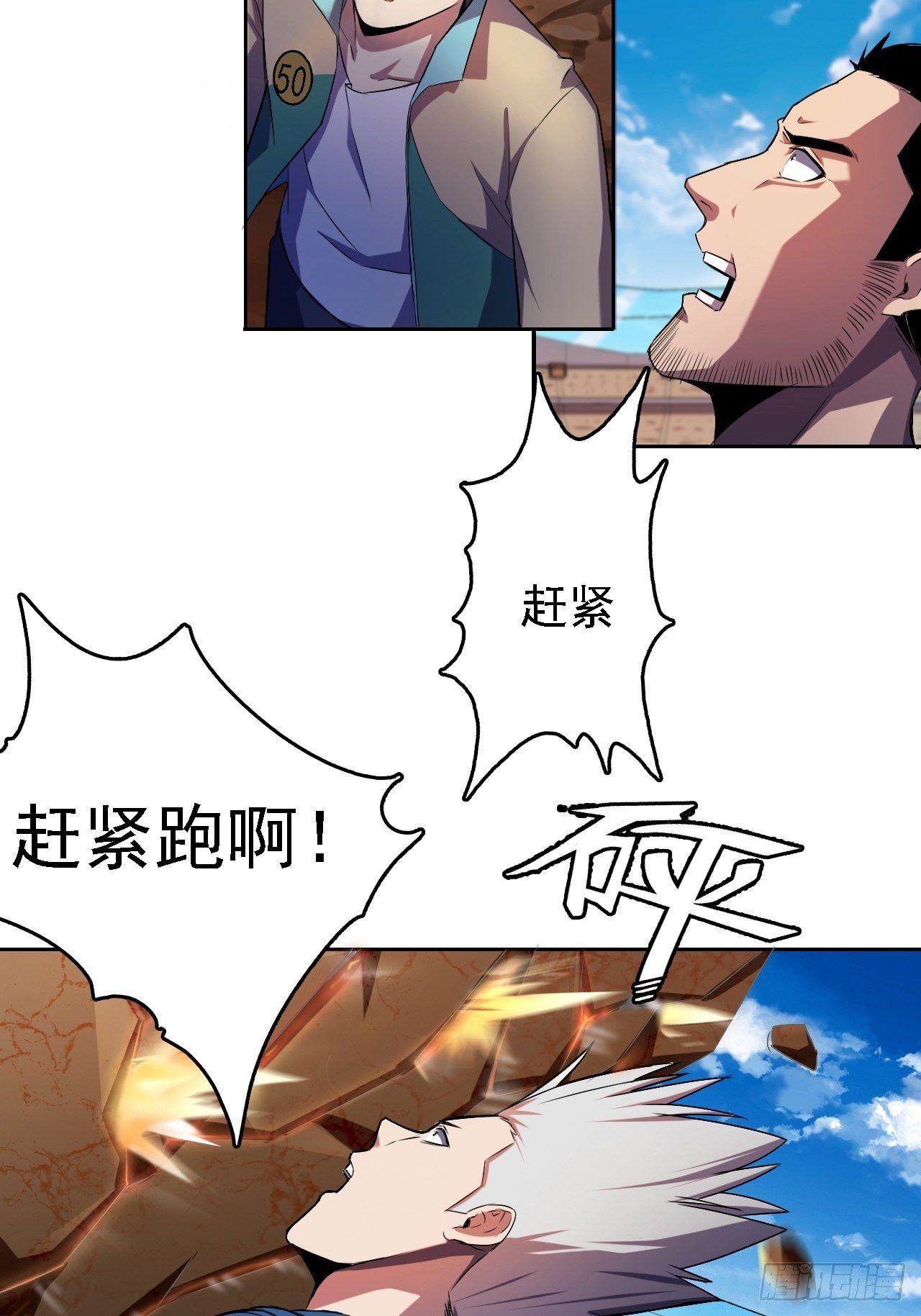 深渊之主 - 11-达则火力覆盖 - 7