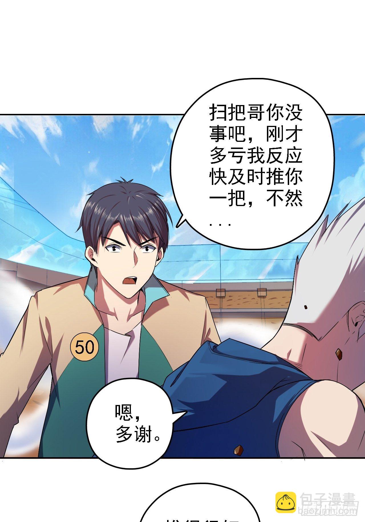 深渊之主 - 11-达则火力覆盖 - 3