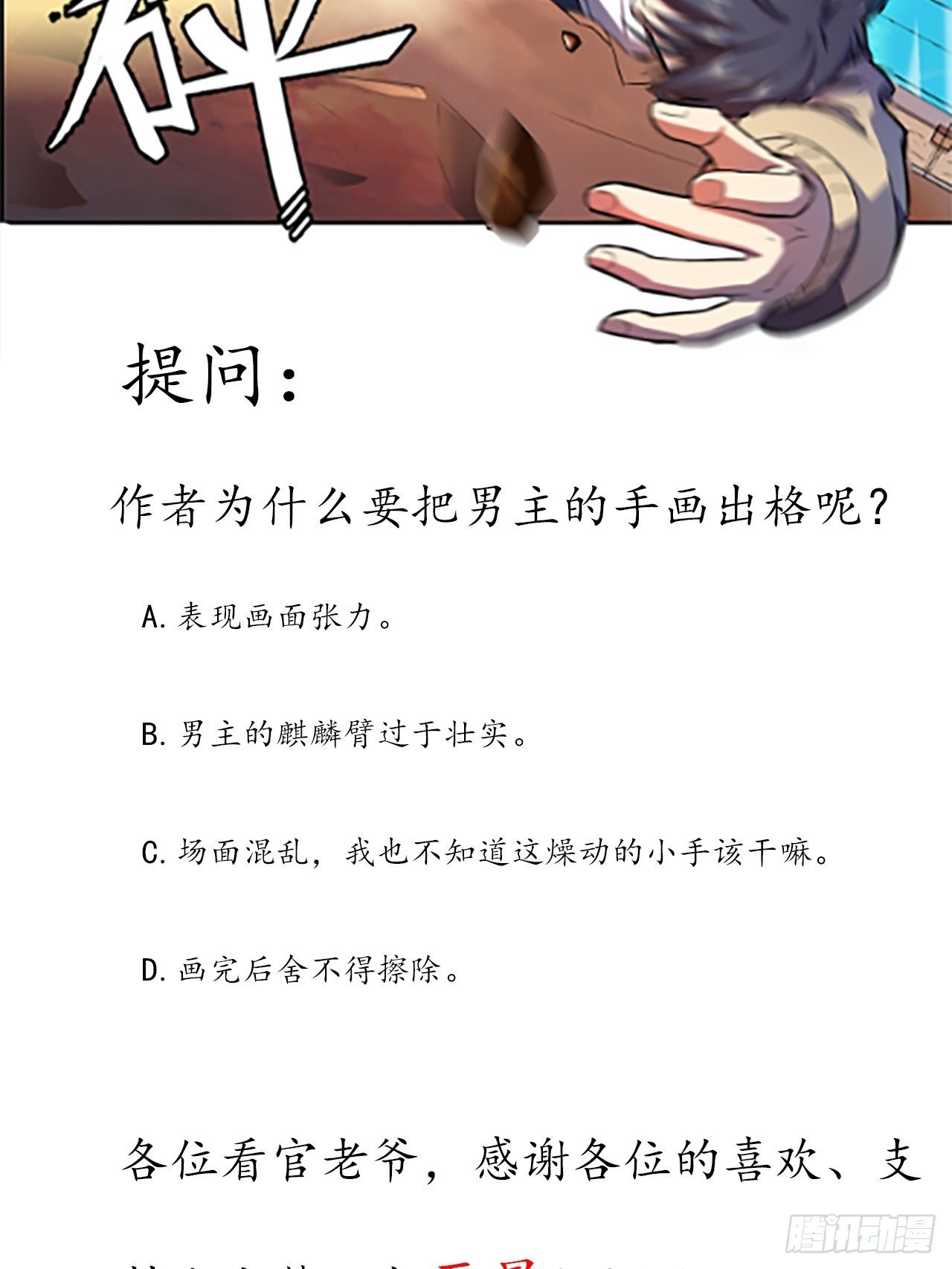 深渊之主 - 11-达则火力覆盖 - 2