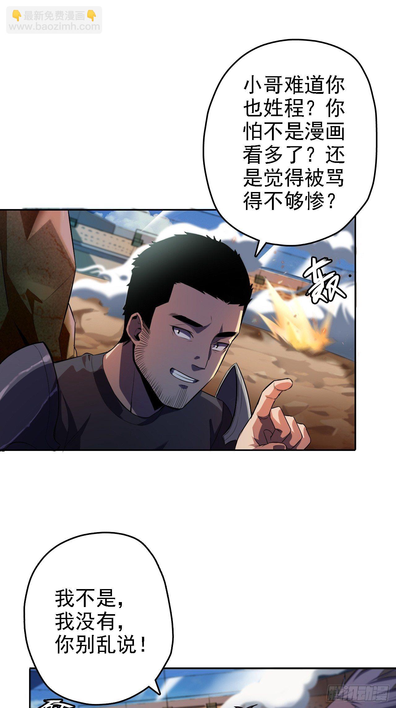深渊之主 - 11-达则火力覆盖 - 5