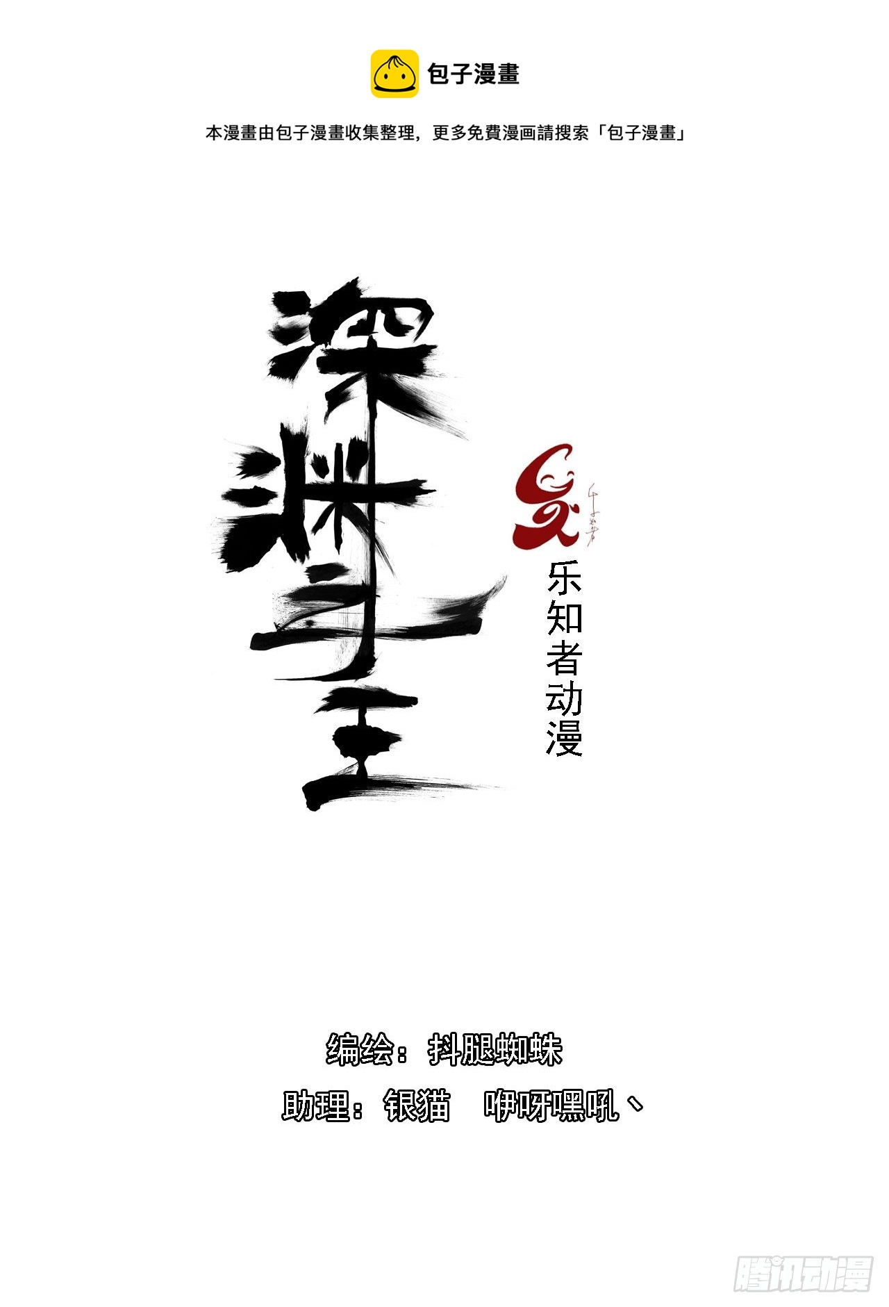 深渊之主 - 16-多干多得 - 1