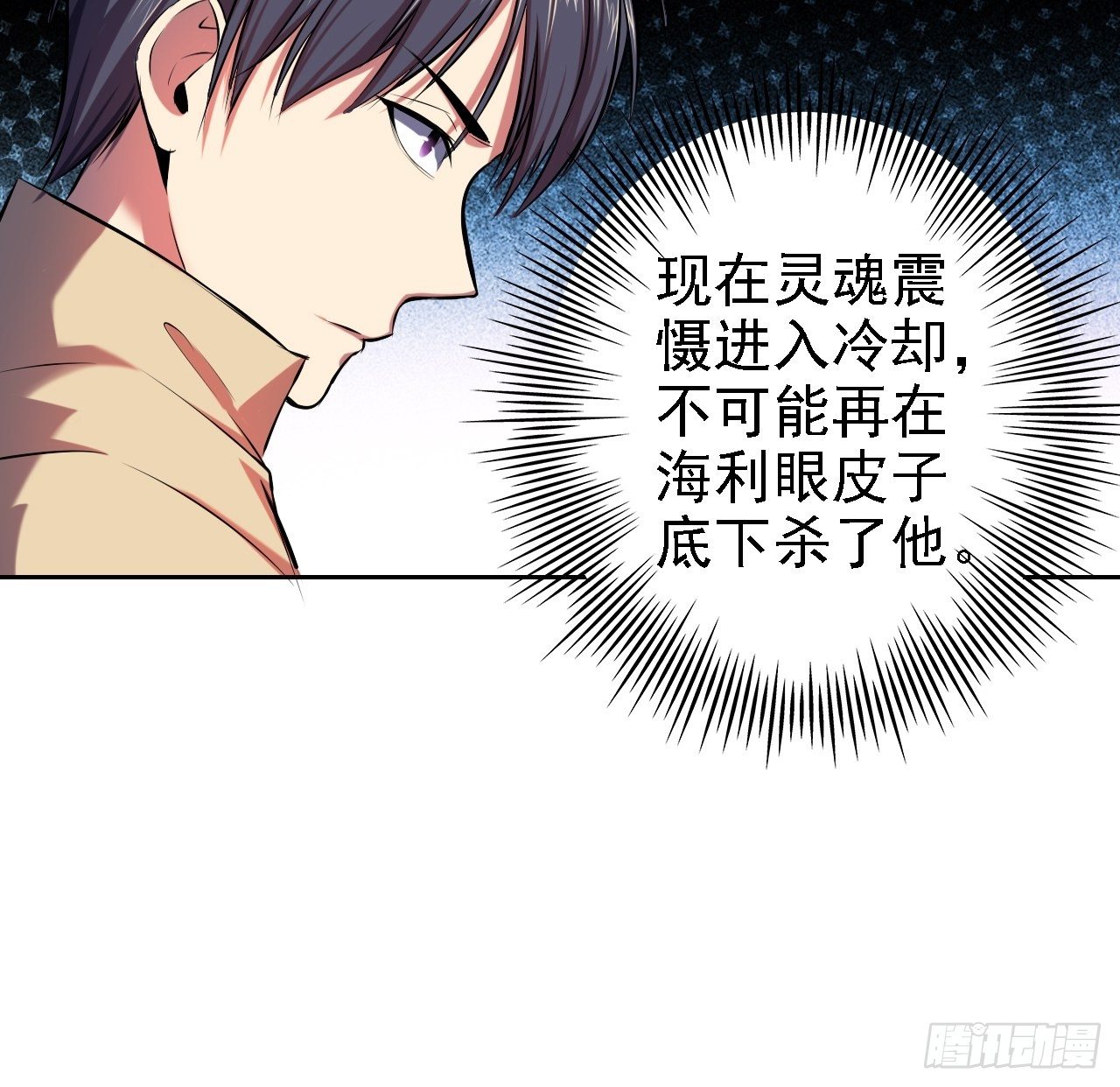 深渊之主 - 16-多干多得 - 5