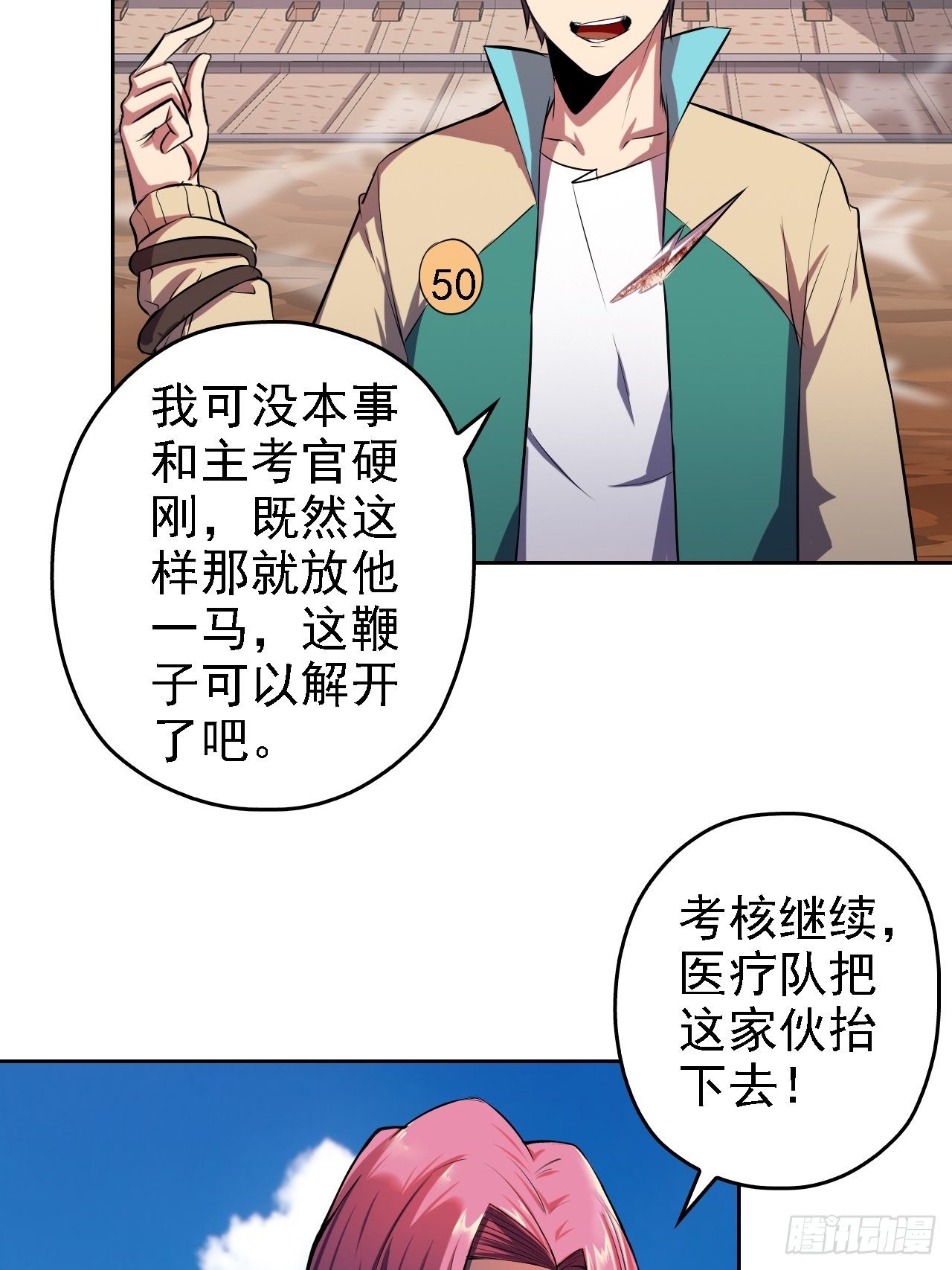 深渊之主 - 16-多干多得 - 7