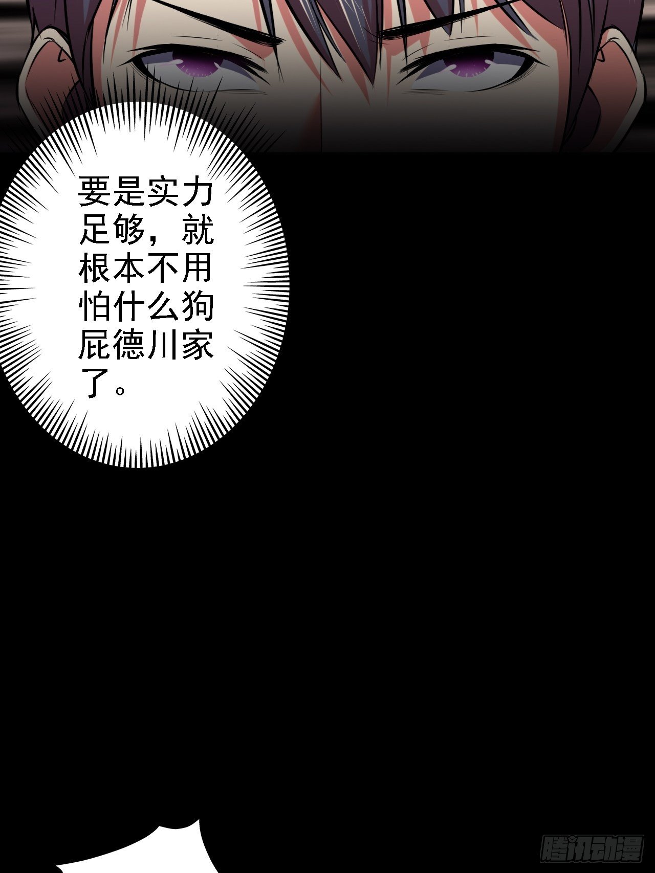 深渊之主 - 16-多干多得 - 3
