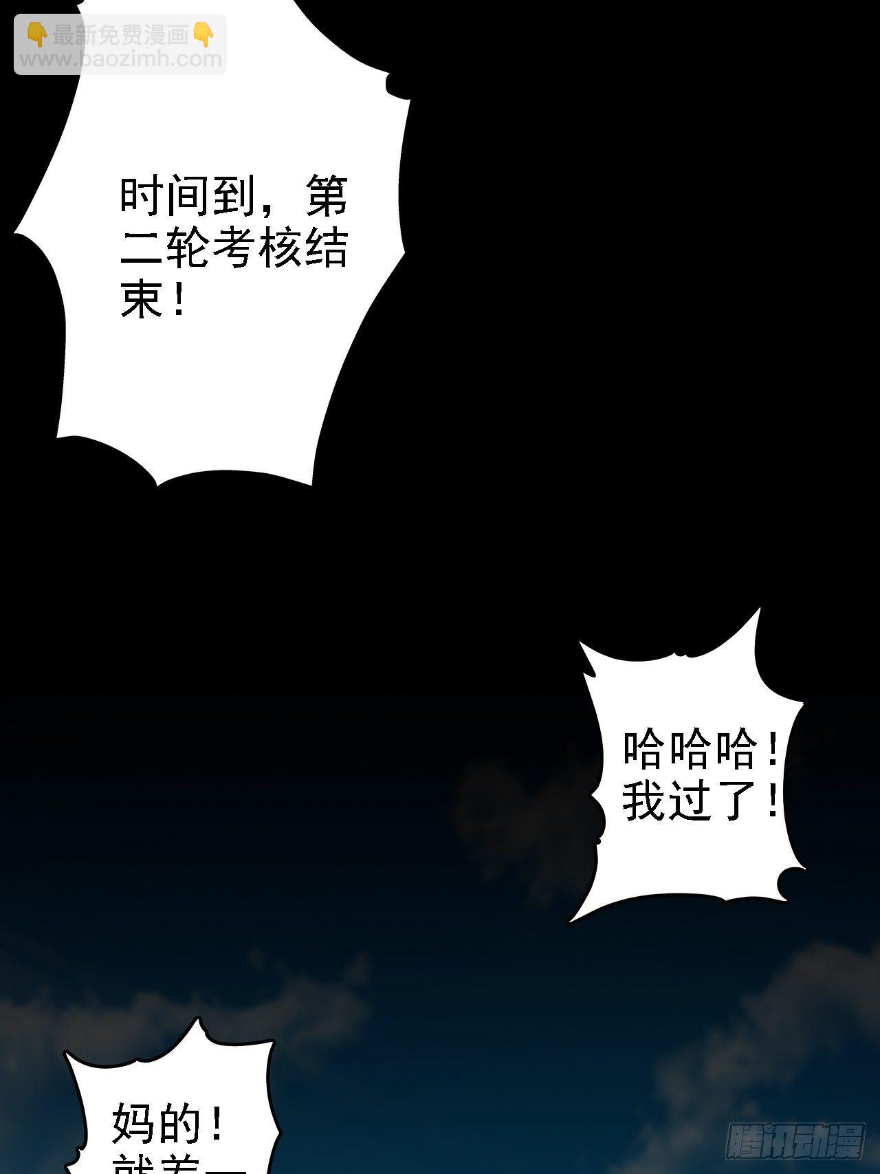 深渊之主 - 16-多干多得 - 4