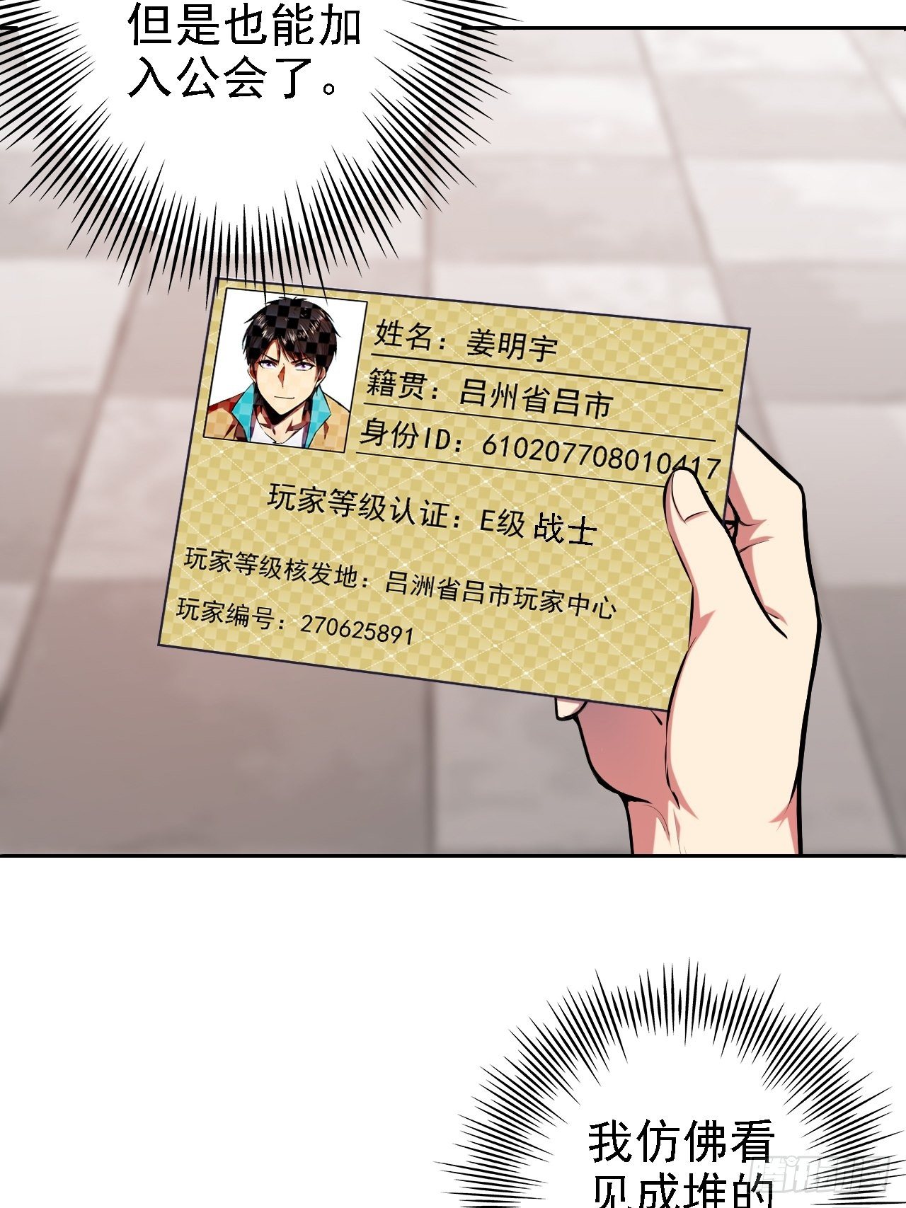 深渊之主 - 16-多干多得 - 6