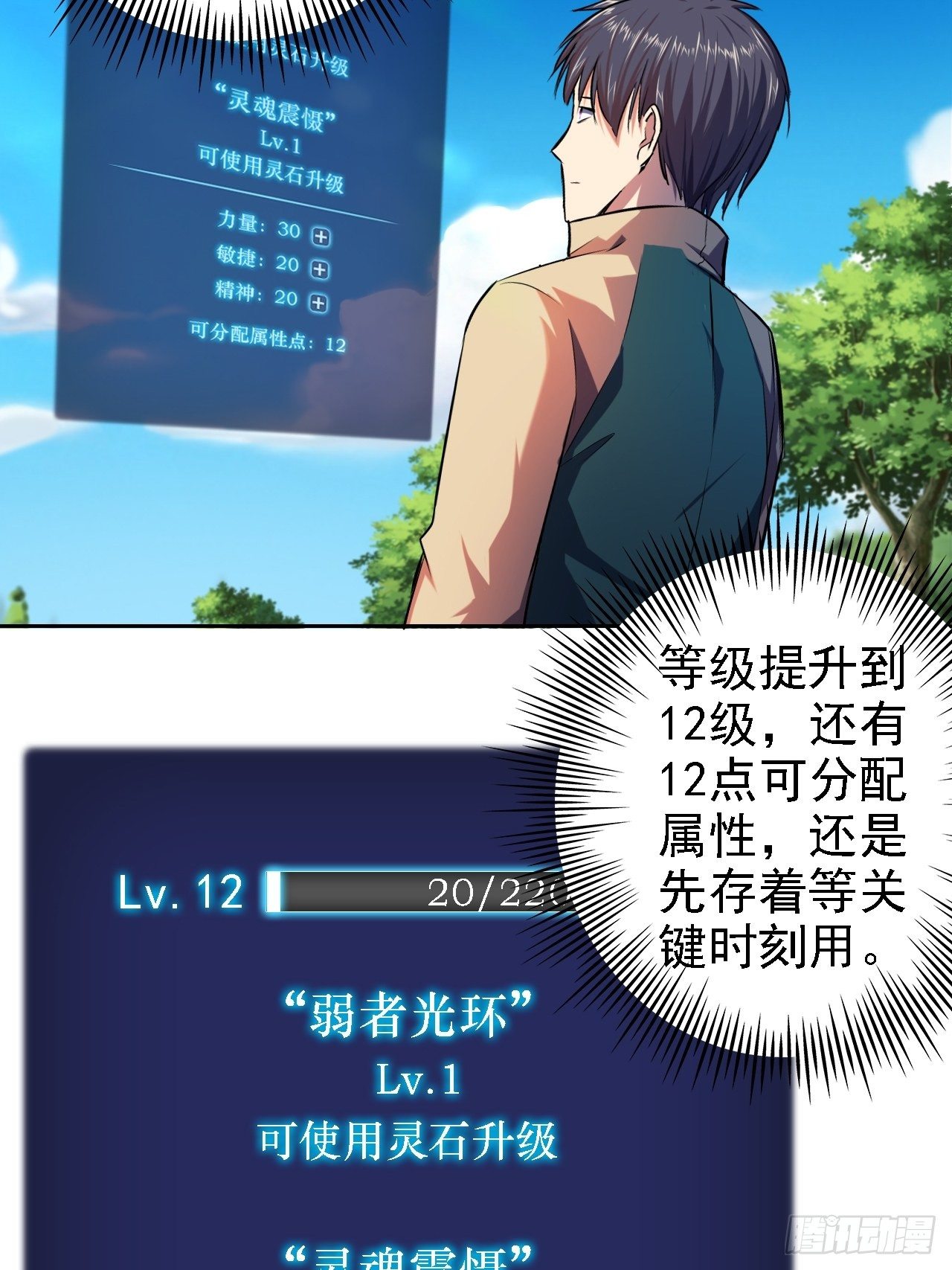 深渊之主 - 16-多干多得 - 1